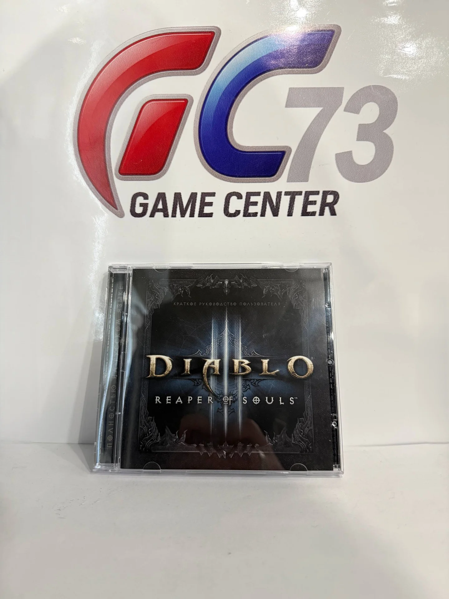 Diablo 3 Reaper of Souls для PC Б/У - миниатюра 2