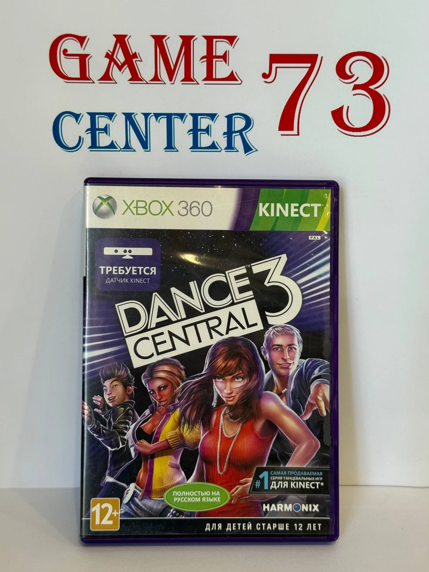 Dance Central 3 для X-Box 360 Б/У - изображение 1