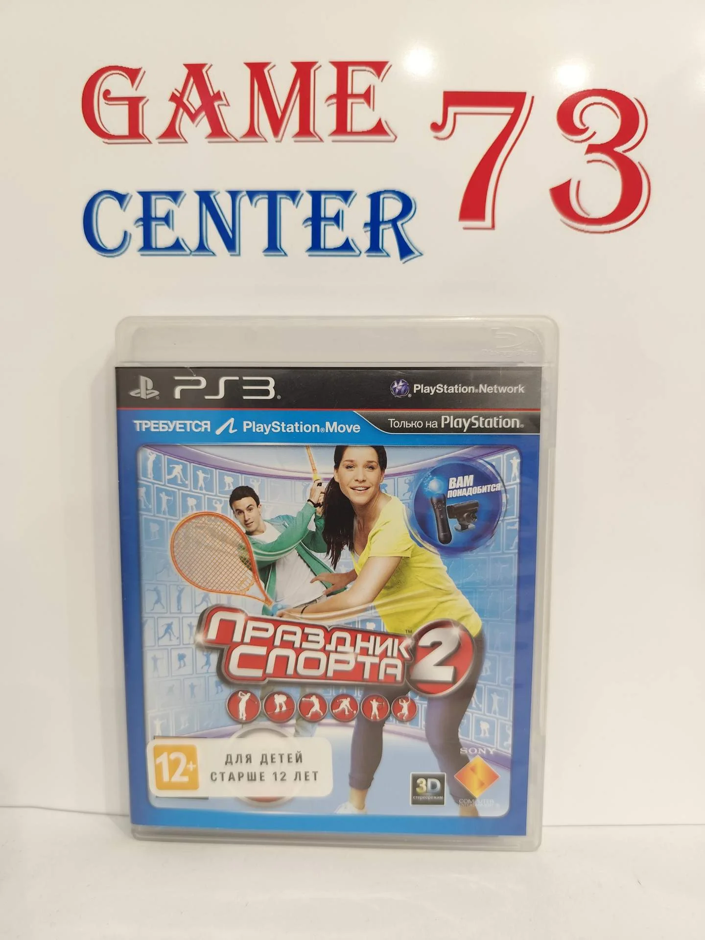 Праздник Спорта 2 для Sony Ps3 Б/У - изображение 1
