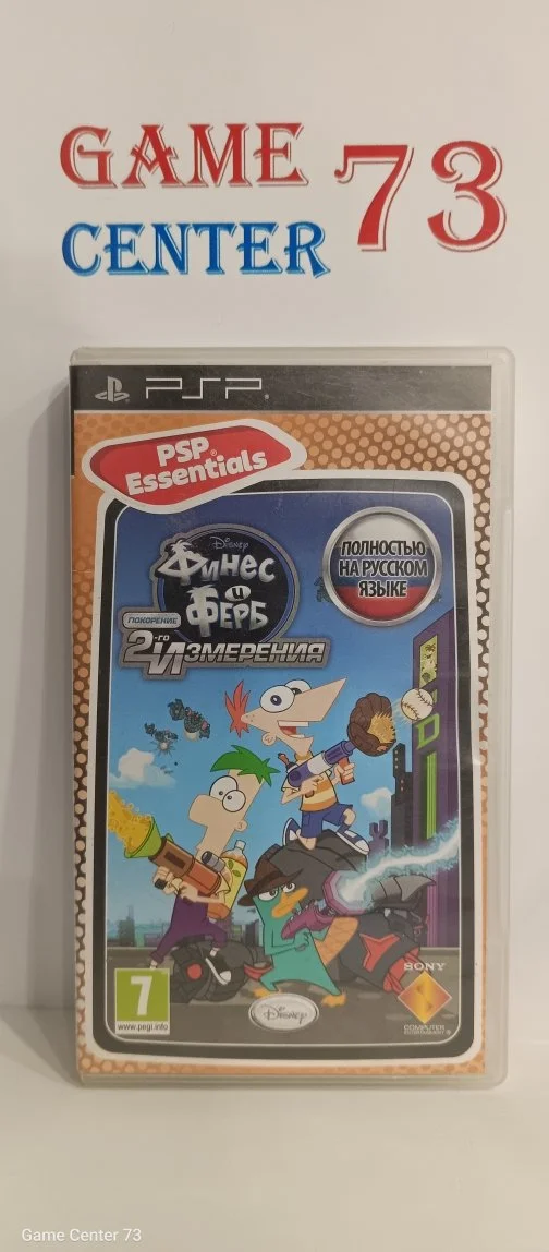 Финес и Фёрб Покорение Второго Измерения для Sony Psp Б/У - изображение 1