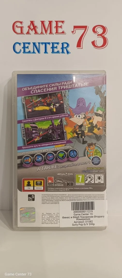 Финес и Фёрб Покорение Второго Измерения для Sony Psp Б/У - миниатюра 3