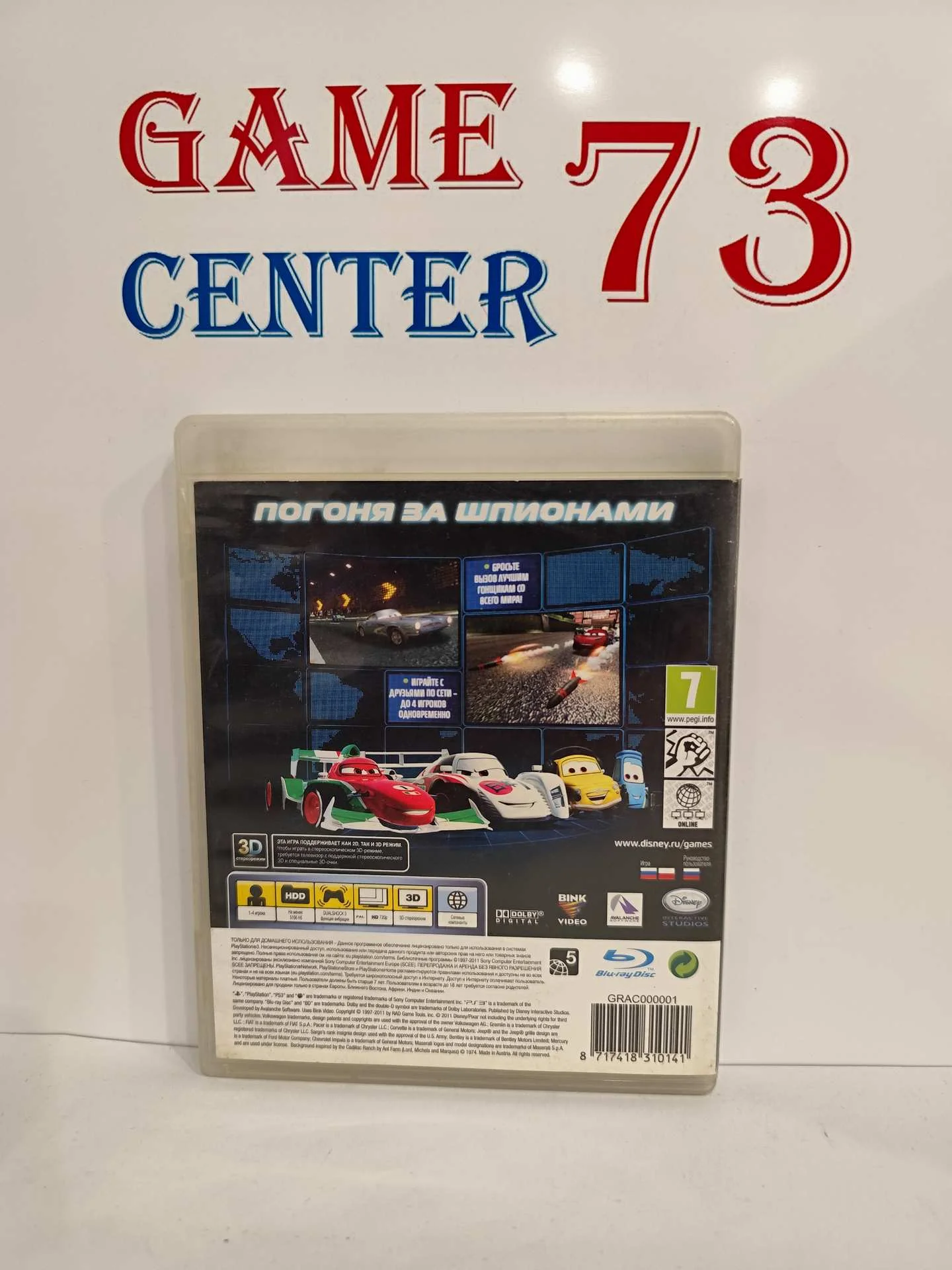 Тачки 2 для Sony Ps3 Б/У - миниатюра 2
