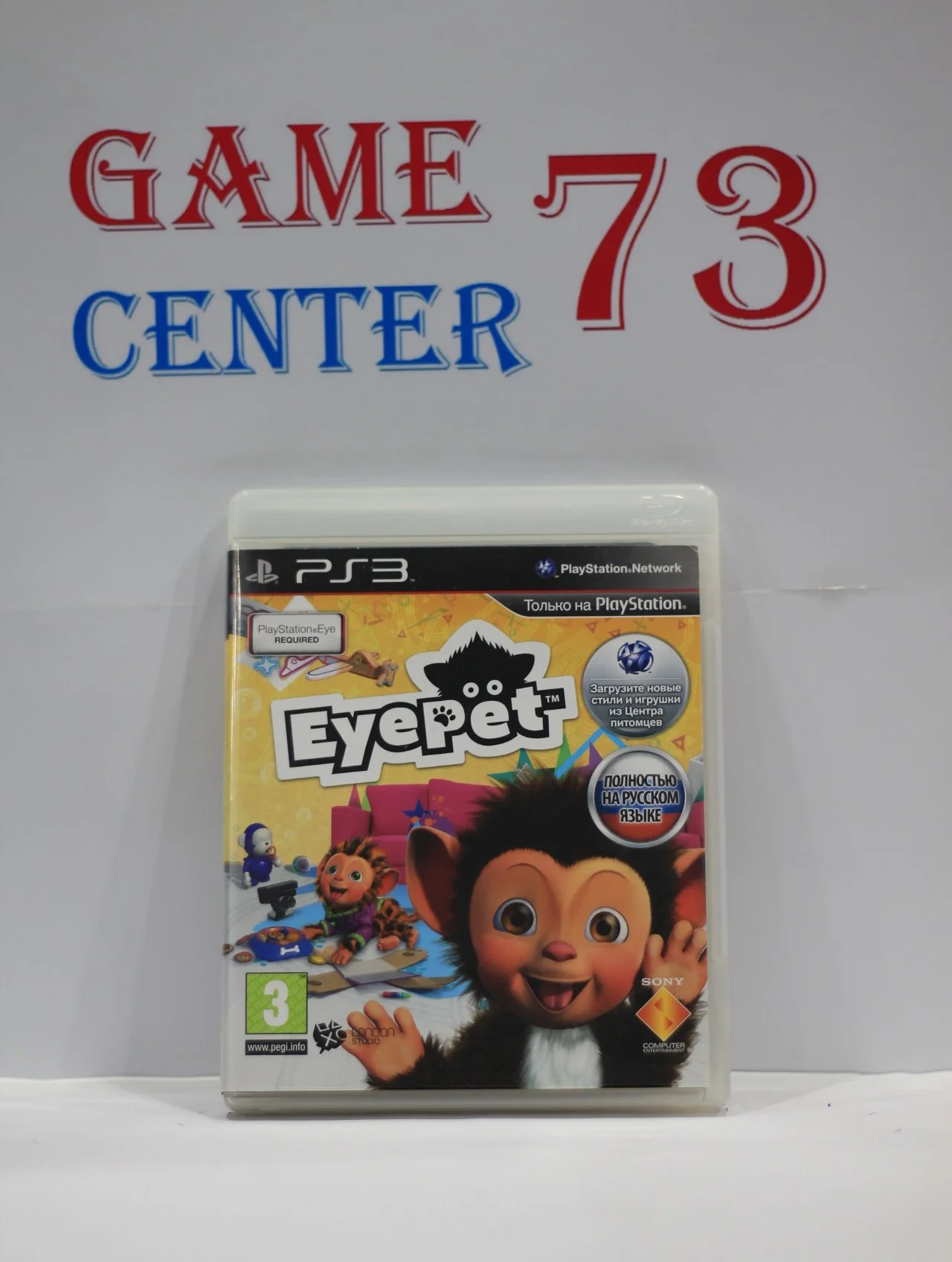 Eye Pet для Sony Ps3 Б/У - изображение 1