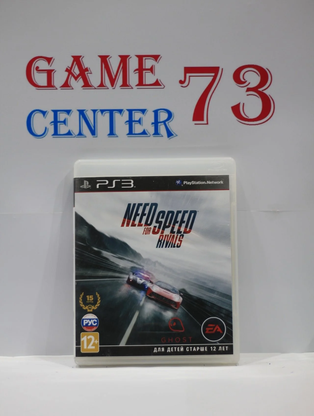 Need for Speed Rivals для Sony Ps3 Б/У - изображение 1