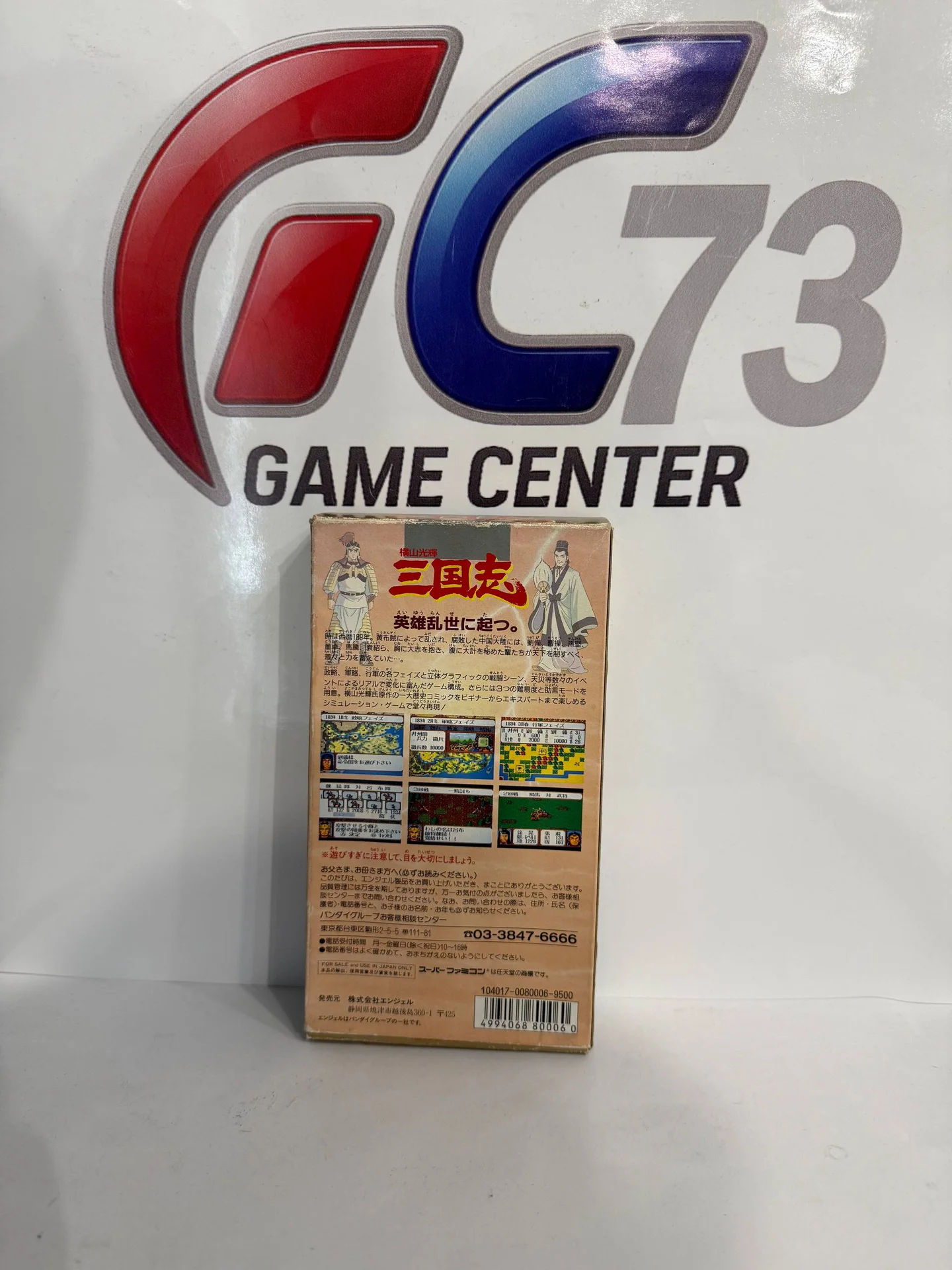 Yokoyama Mitsuteru Sangokushi для Super Famicom Б/У - миниатюра 2