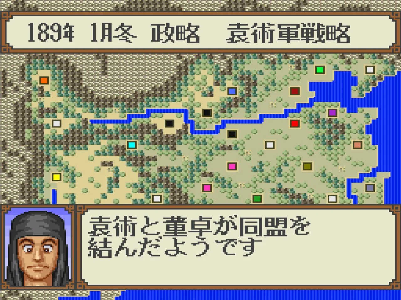 Yokoyama Mitsuteru Sangokushi для Super Famicom Б/У - миниатюра 4