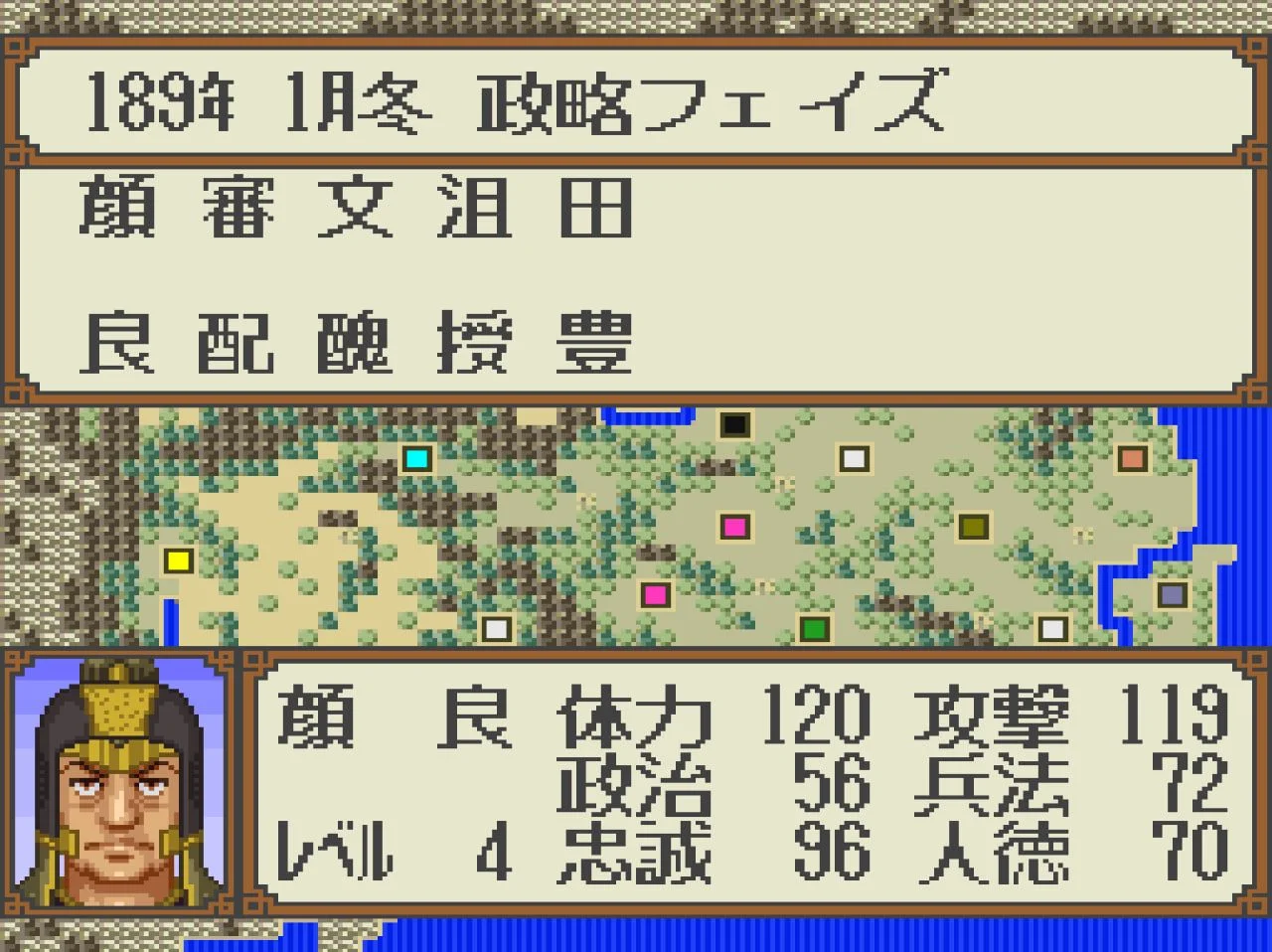 Yokoyama Mitsuteru Sangokushi для Super Famicom Б/У - миниатюра 5
