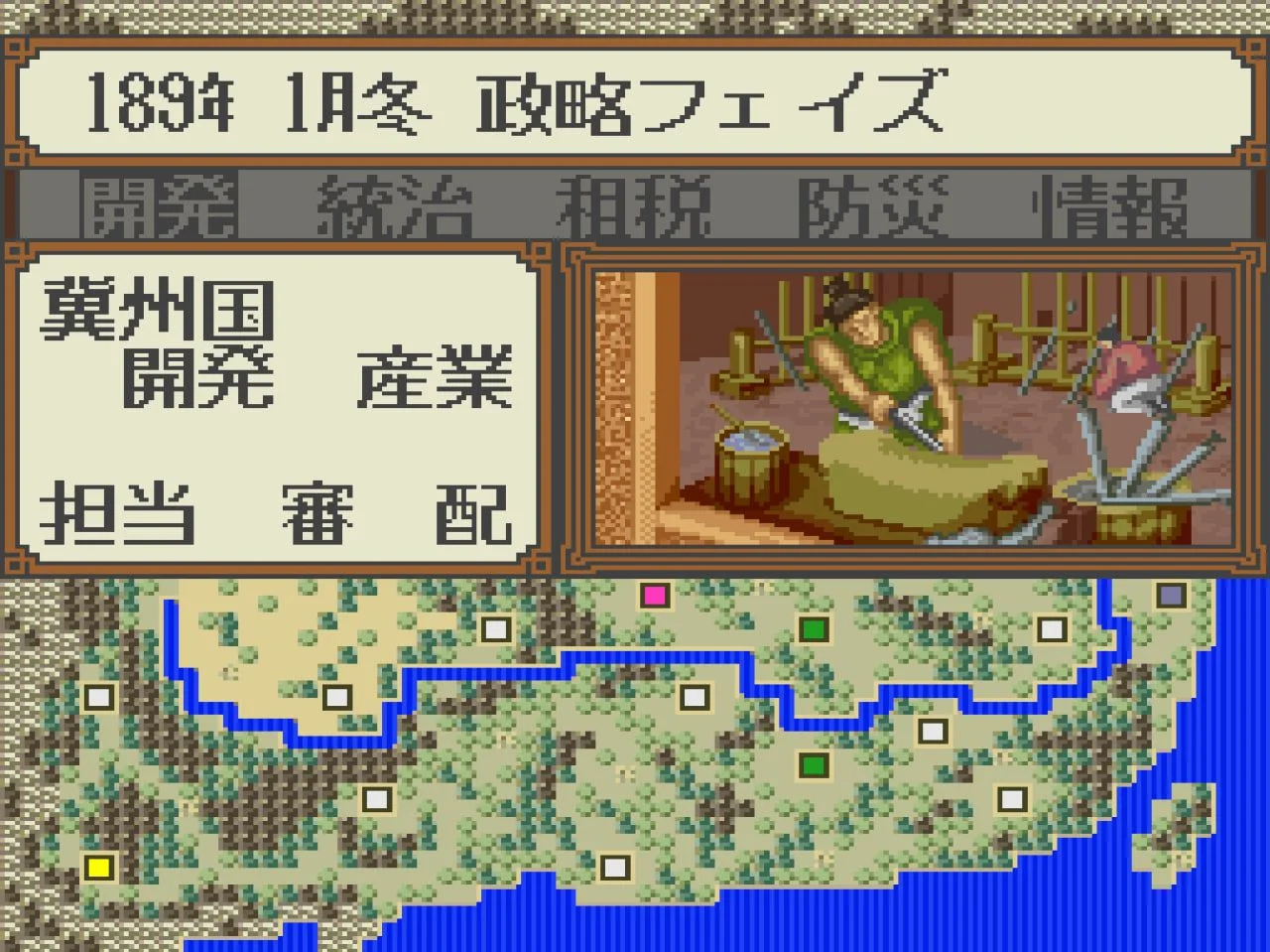 Yokoyama Mitsuteru Sangokushi для Super Famicom Б/У - миниатюра 7