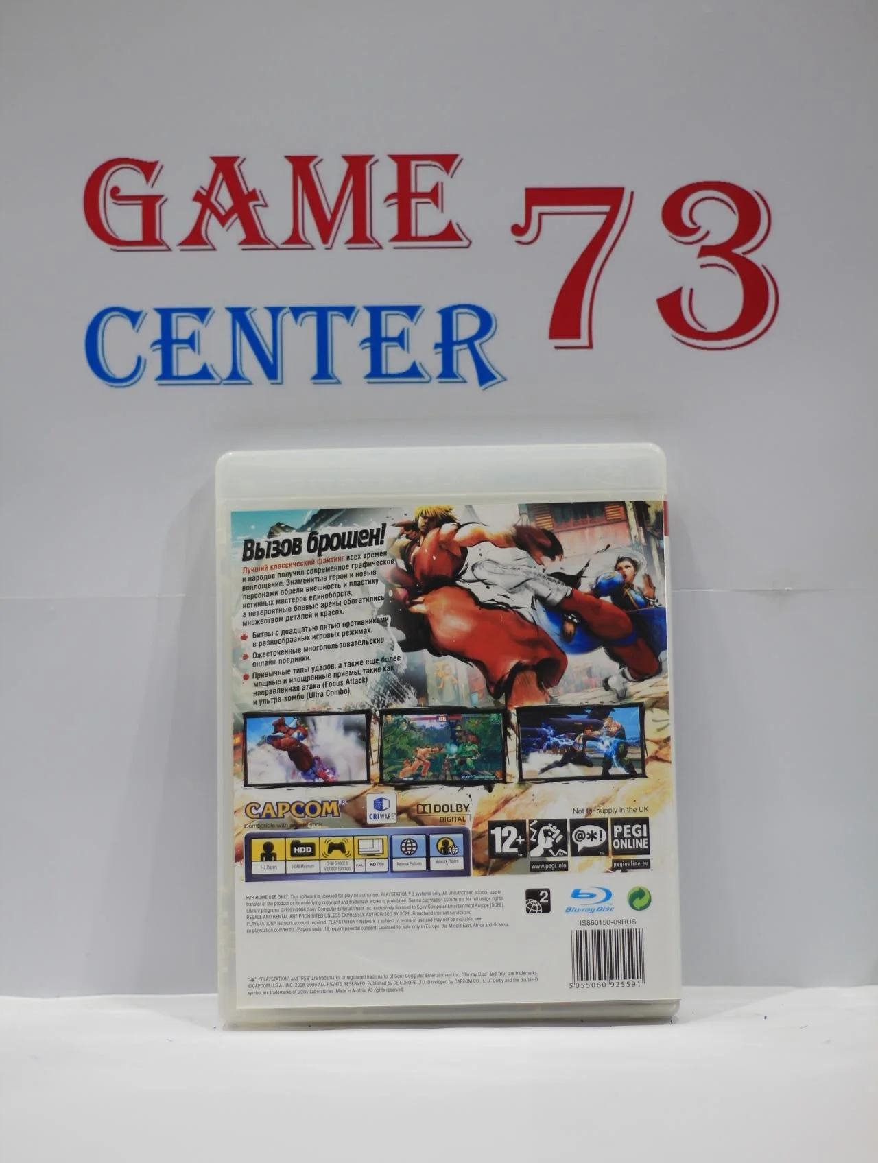 Street Fighter 4 для Sony Ps3 Б/У - миниатюра 3