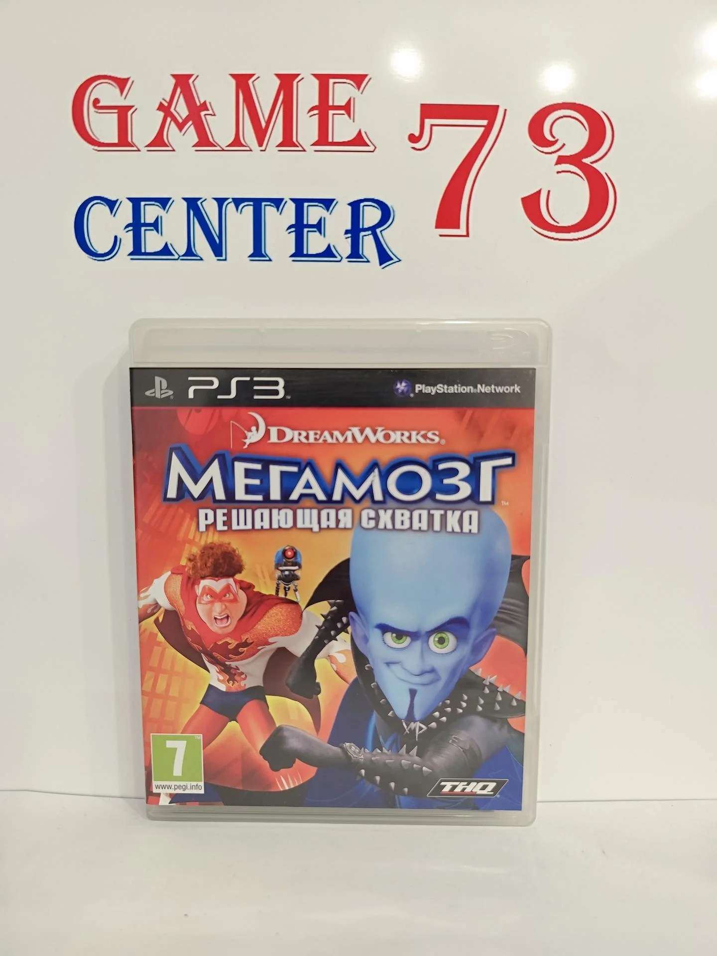 Мегамозг Решающая Схватка для Sony Ps3 Б/У - изображение 1