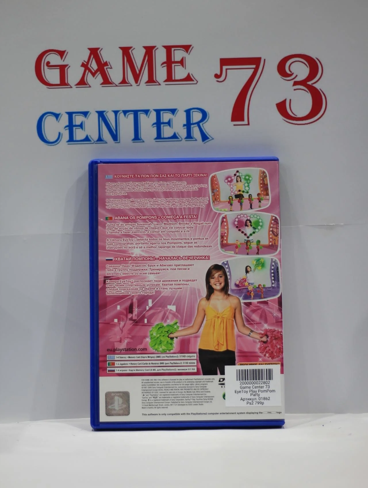 EyeToy Play PomPom Party для Sony Ps2 Б/У - миниатюра 3