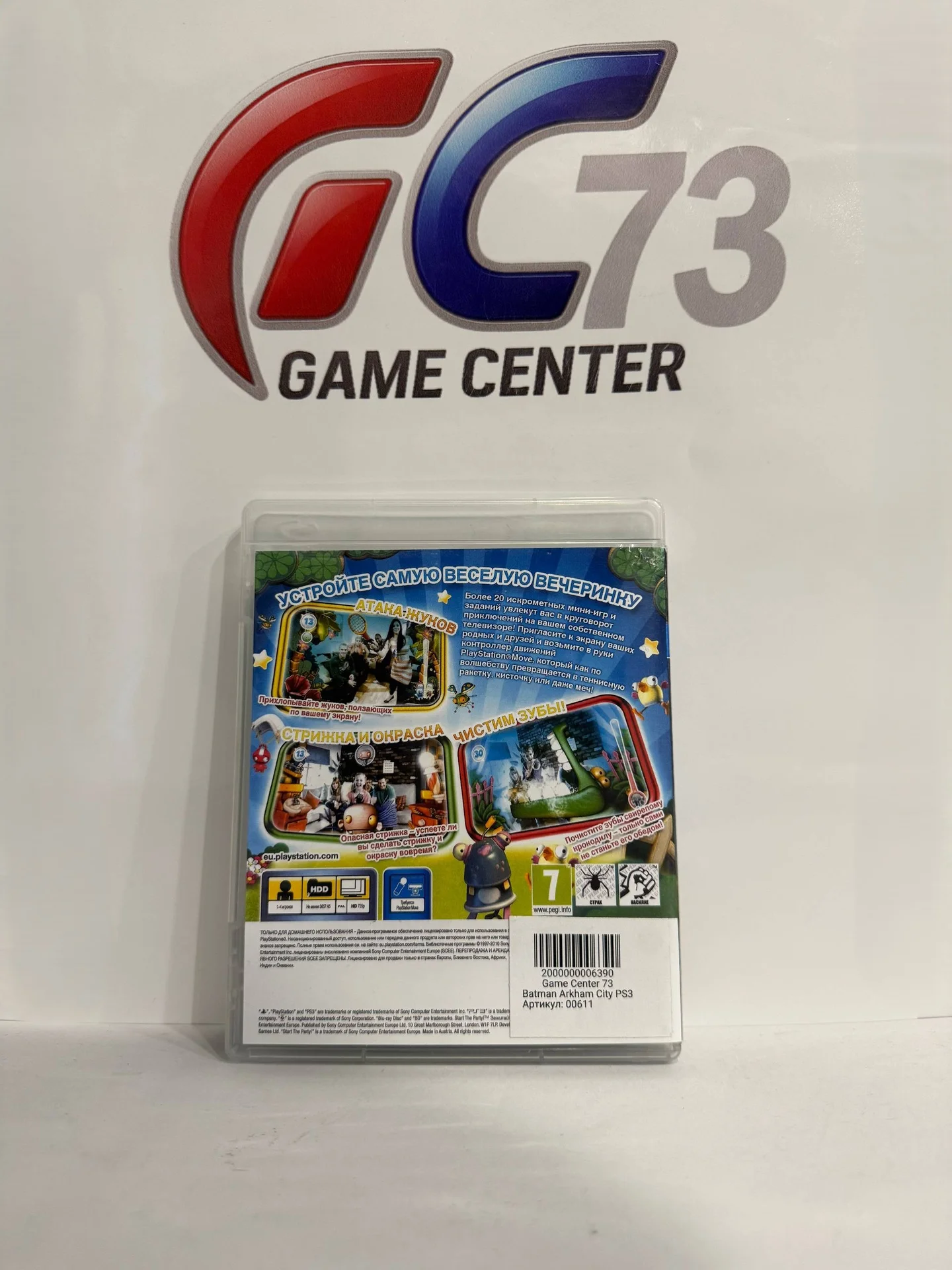 Зажигай для Sony Ps3 Б/У - миниатюра 3