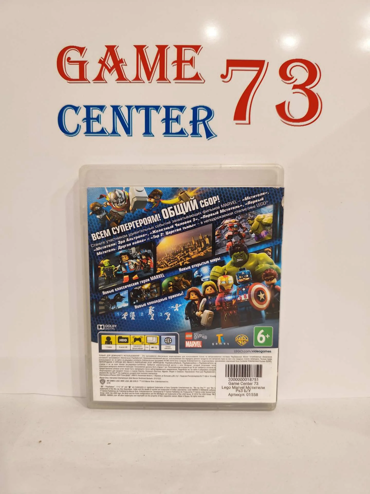 LEGO Marvel Avengers (Мстители) для Sony Ps3 Б/У - миниатюра 3