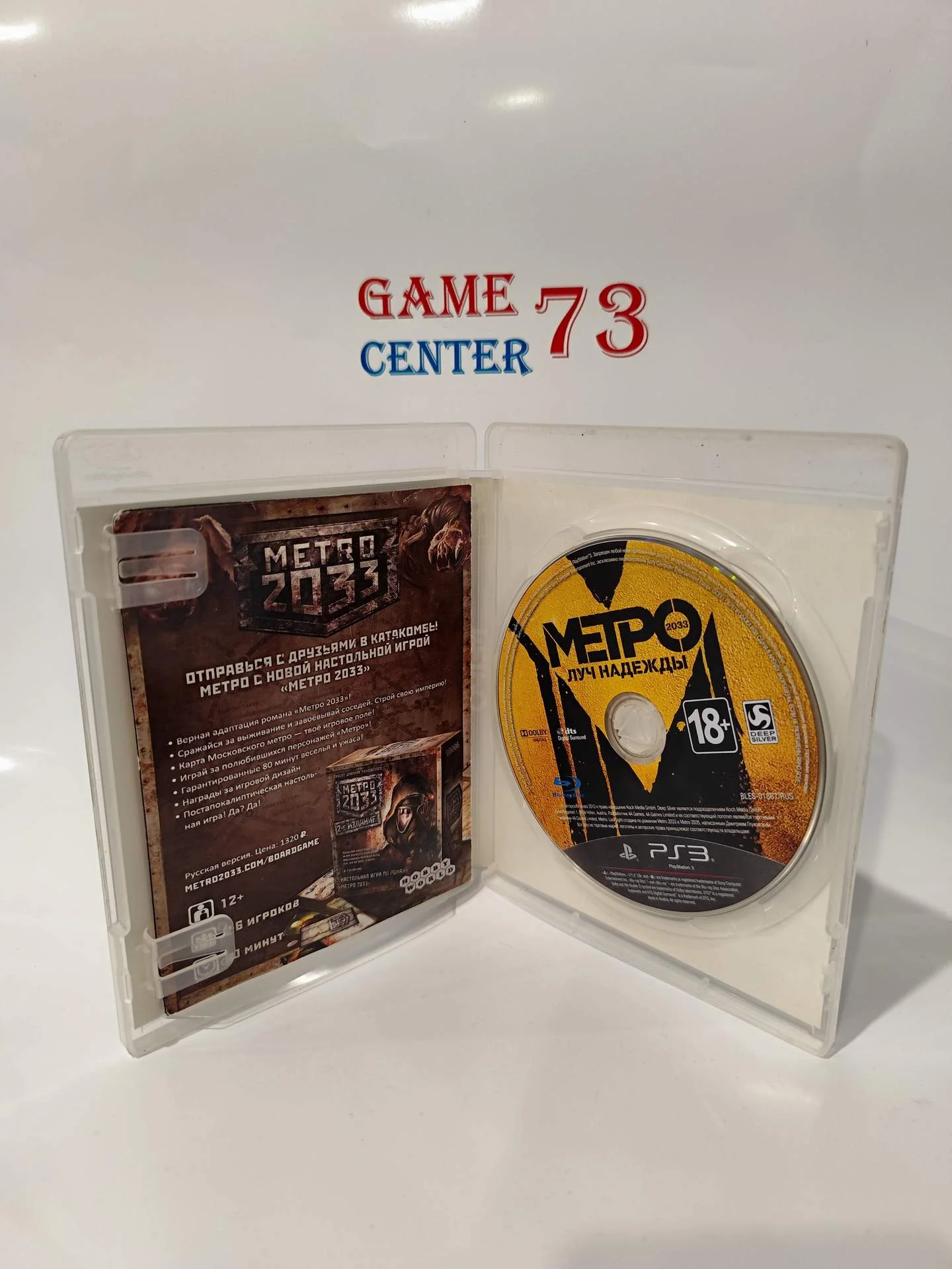 Metro Луч Надежды для Sony Ps3 Б/У - миниатюра 2