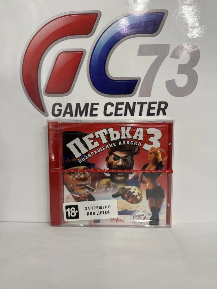 Петька 3 Возвращение Аляски для PC - изображение 1