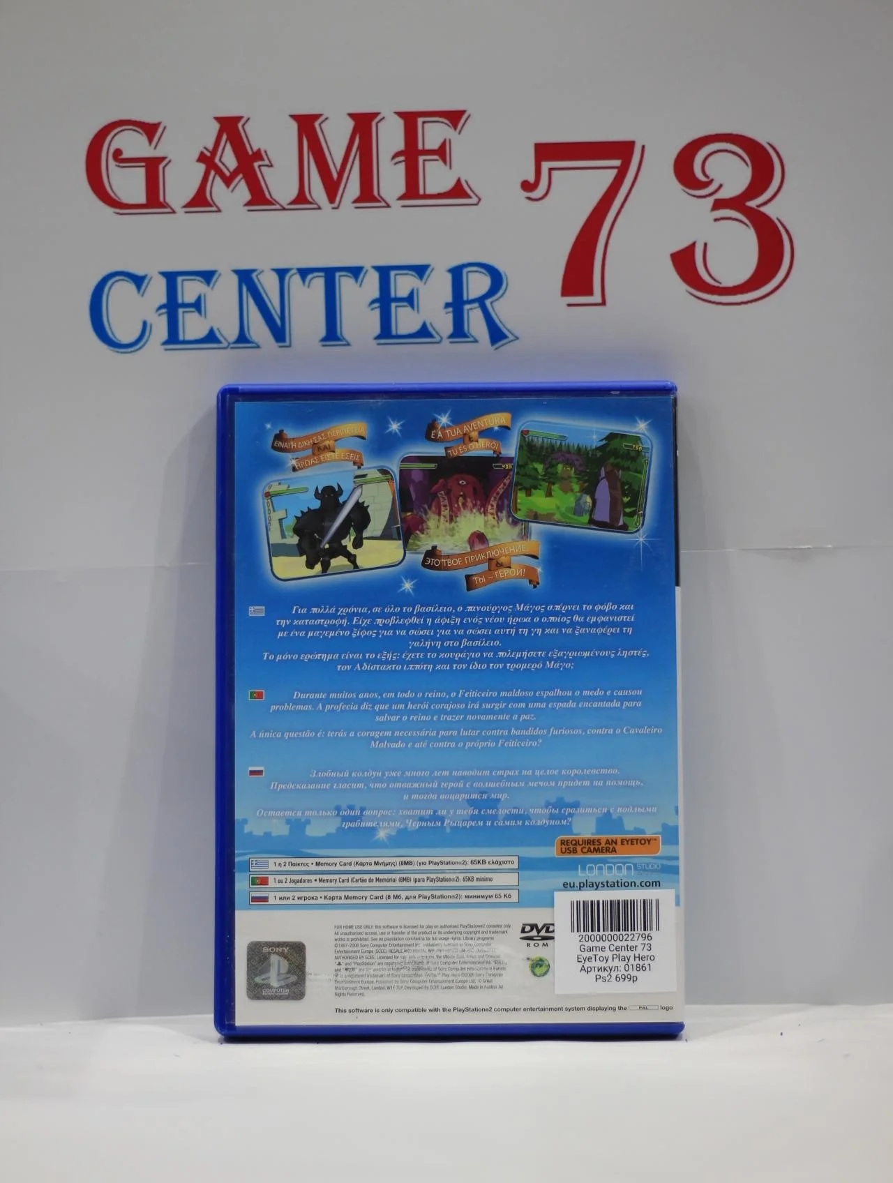 EyeToy Play Hero для Sony Ps2 Б/У - миниатюра 3