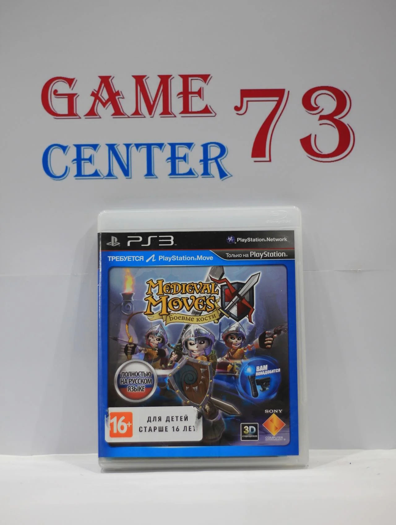 Medieval Moves Боевые Кости для Sony Ps3 Б/У - изображение 1