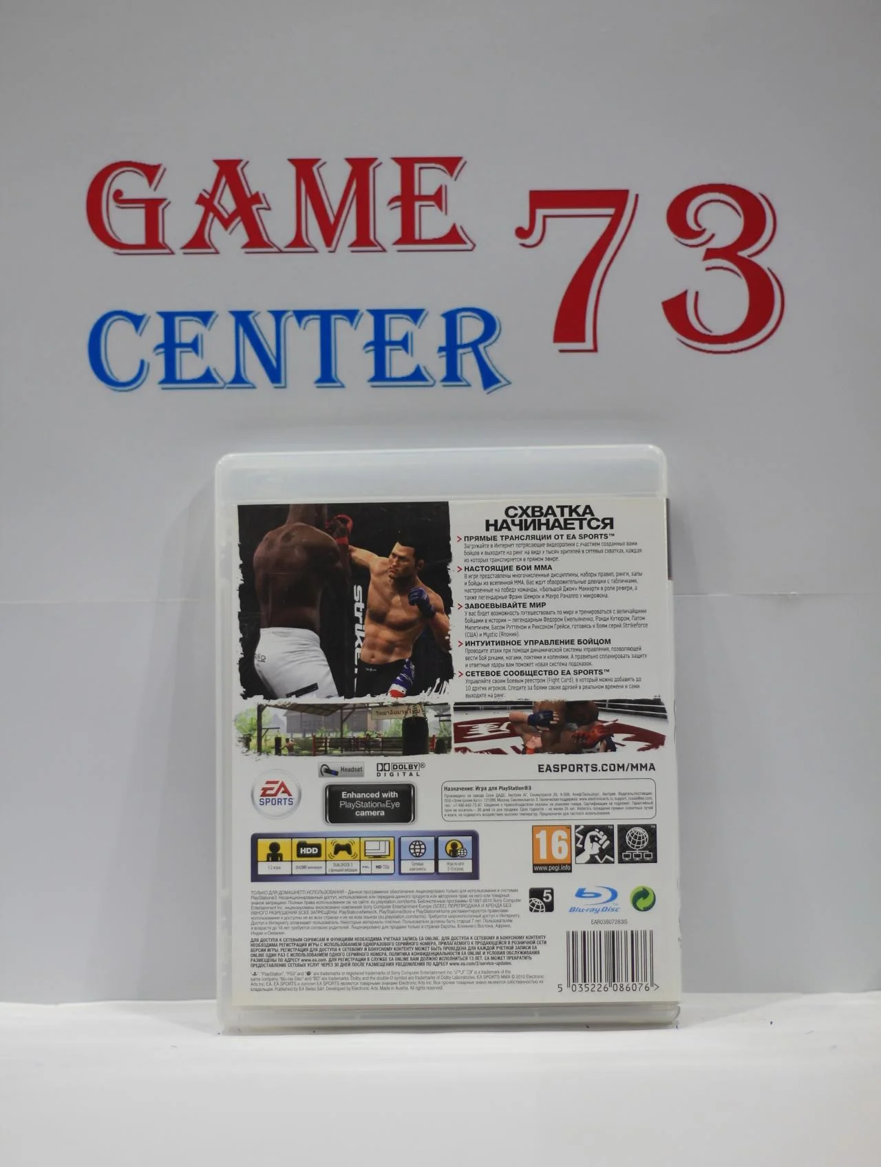EA Sports MMA для Sony Ps3 Б/У - миниатюра 3