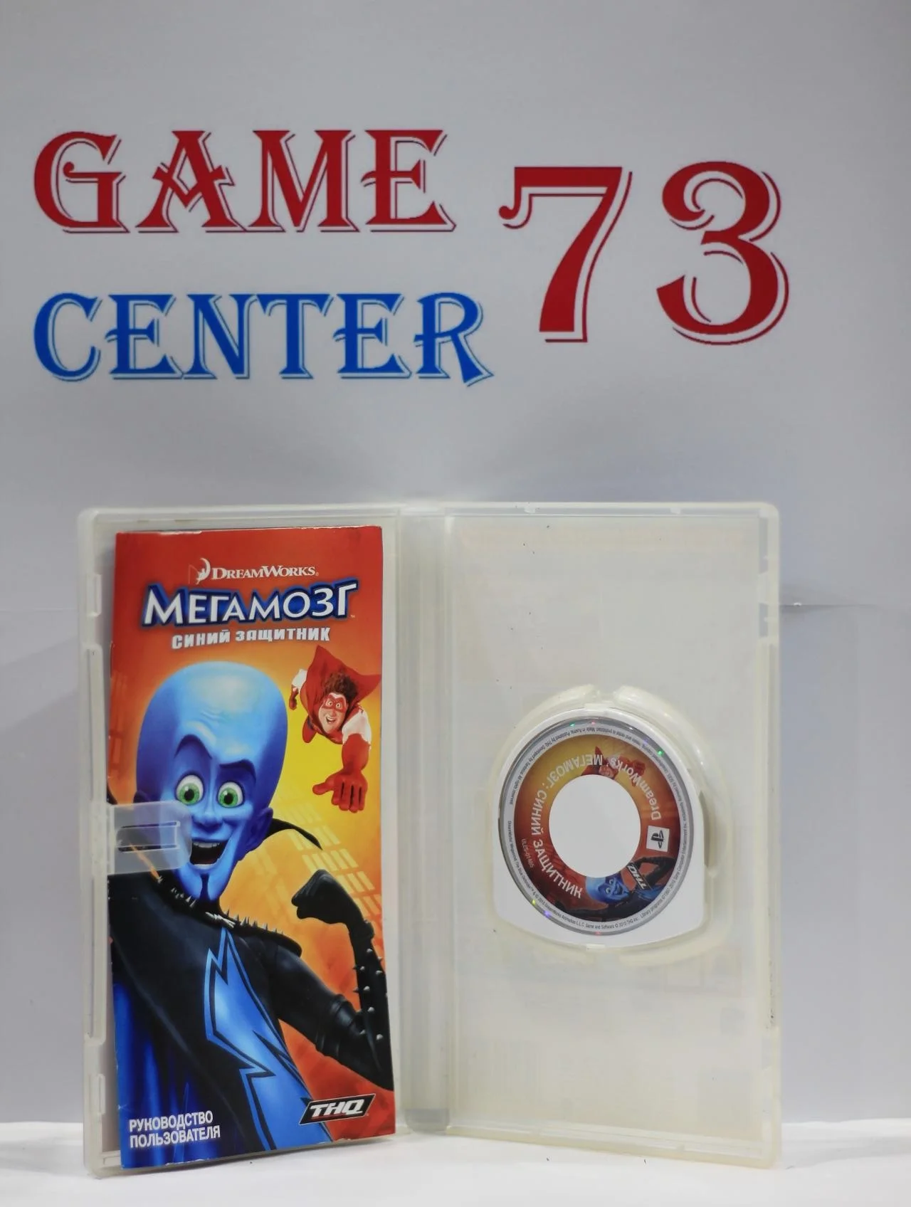 Мегамозг Синий Защитник для Sony Psp Б/У - миниатюра 2