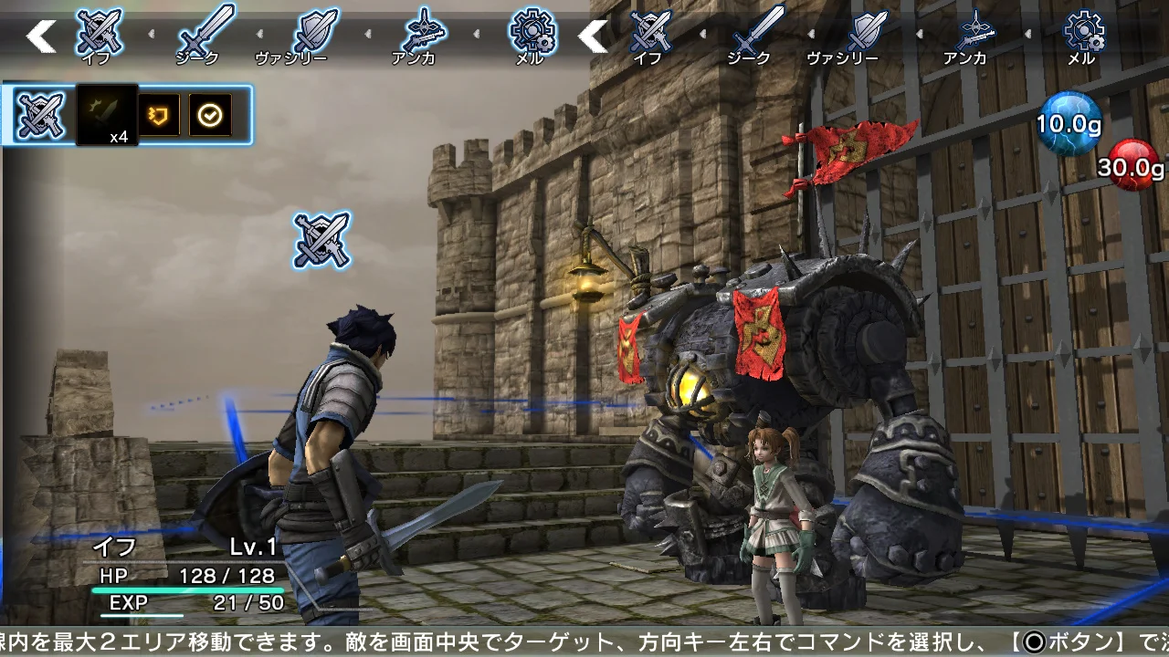 Natural Doctrine для Sony Ps4 - миниатюра 6