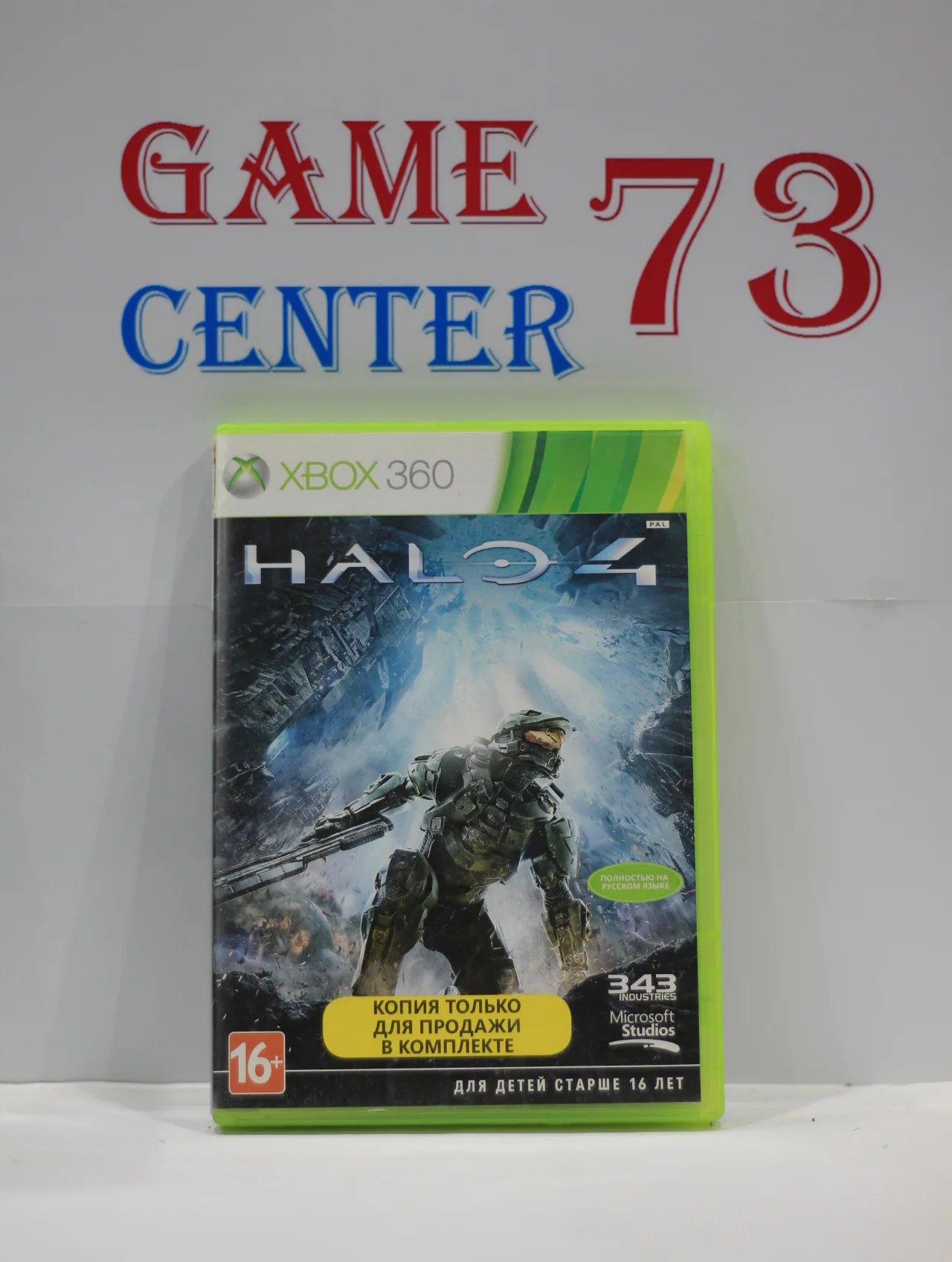 Halo 4 для X-Box 360 Б/У - изображение 1