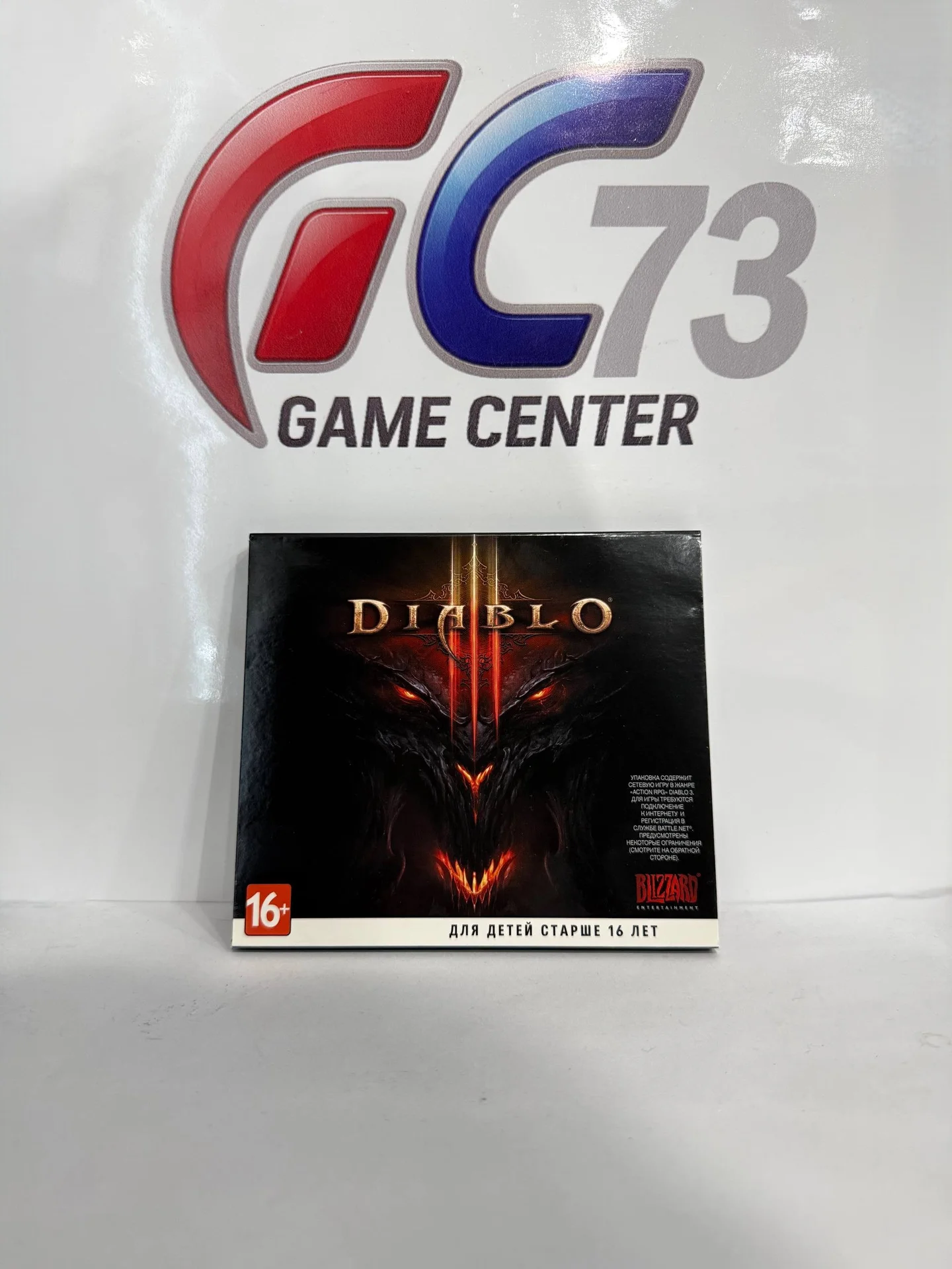 Diablo 3 для PC Б/У - изображение 1