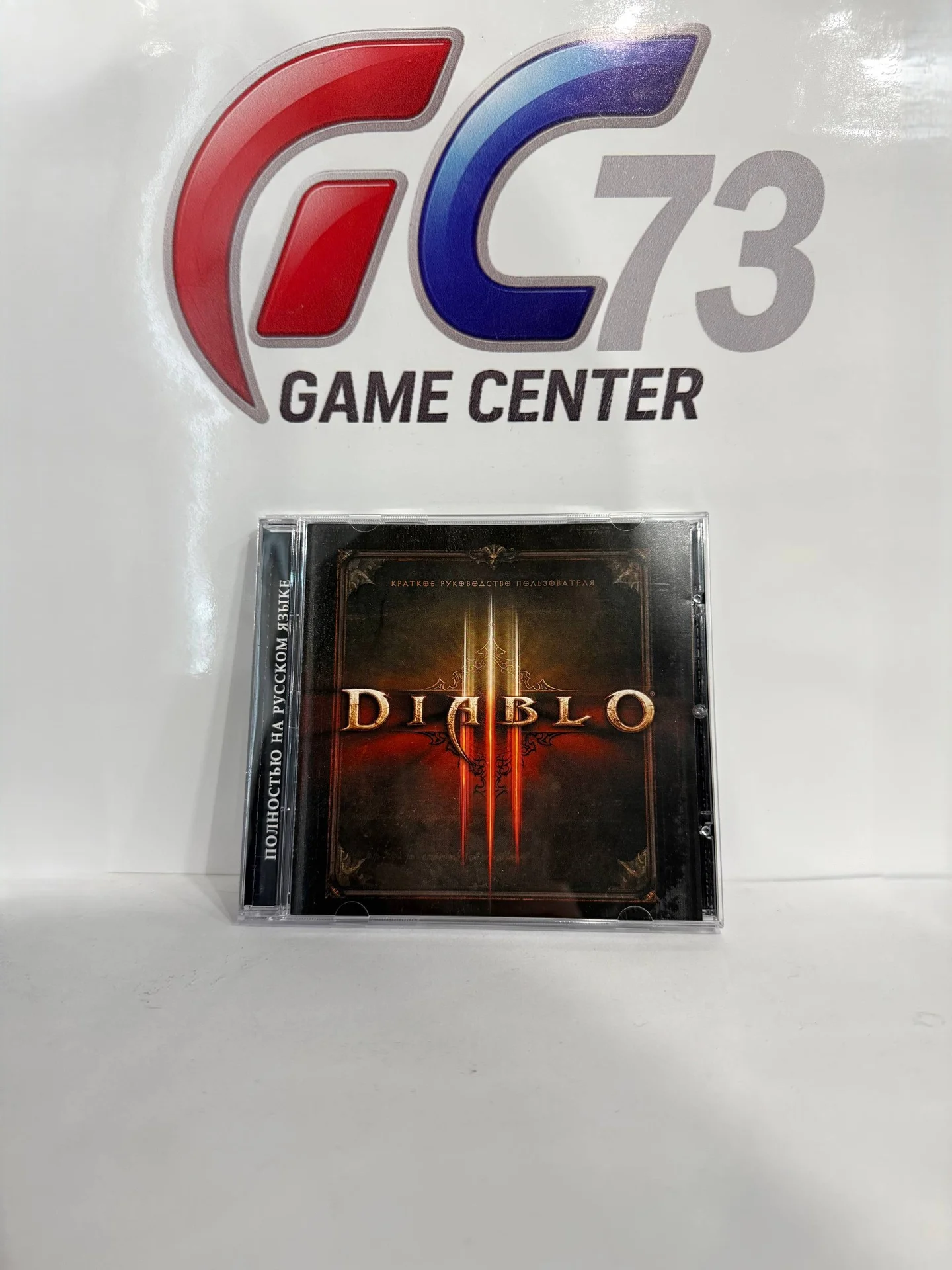 Diablo 3 для PC Б/У - миниатюра 2