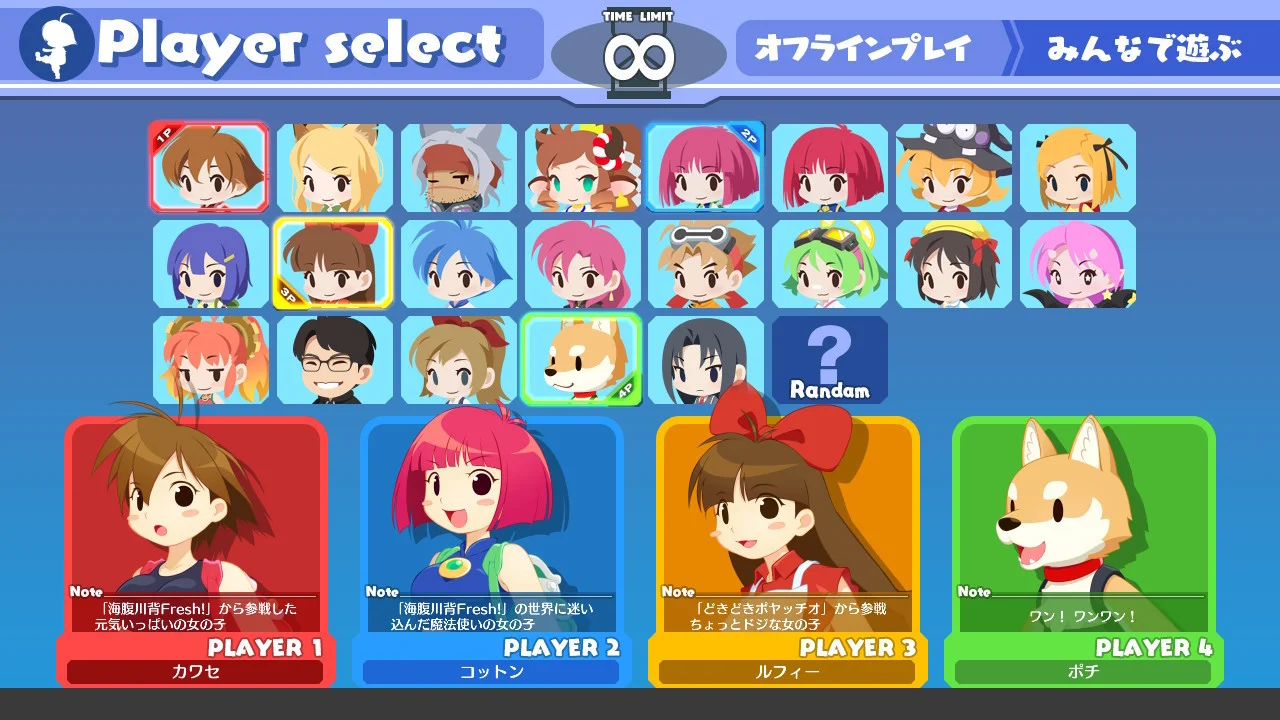 Umihara Kawase BaZooKa для Sony Ps4 - миниатюра 6