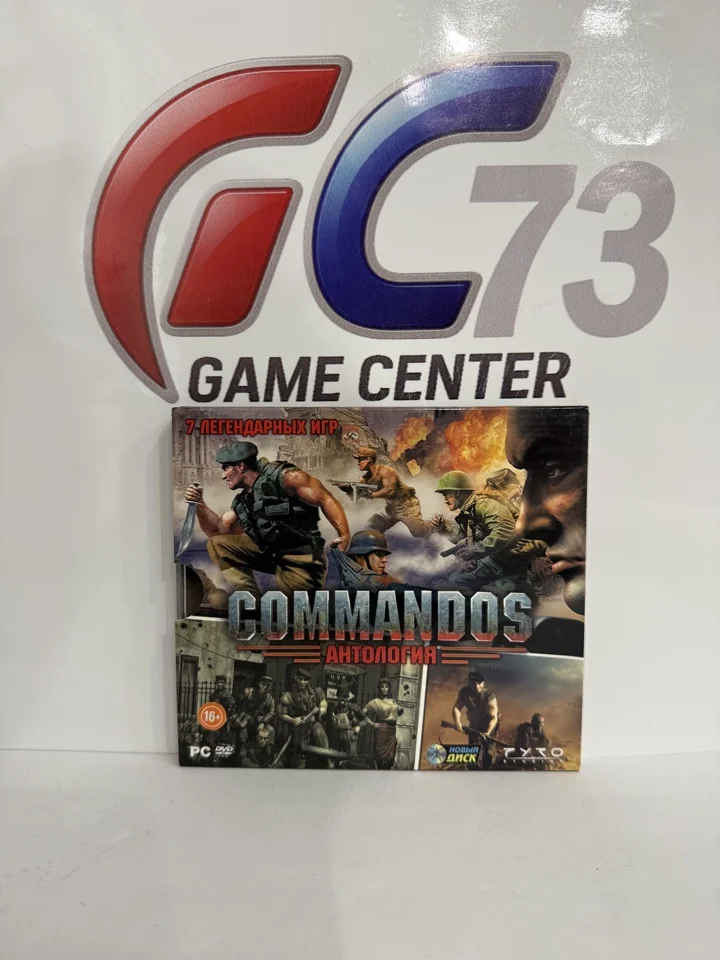 Commandos: Антология для PC Б/У - изображение 1