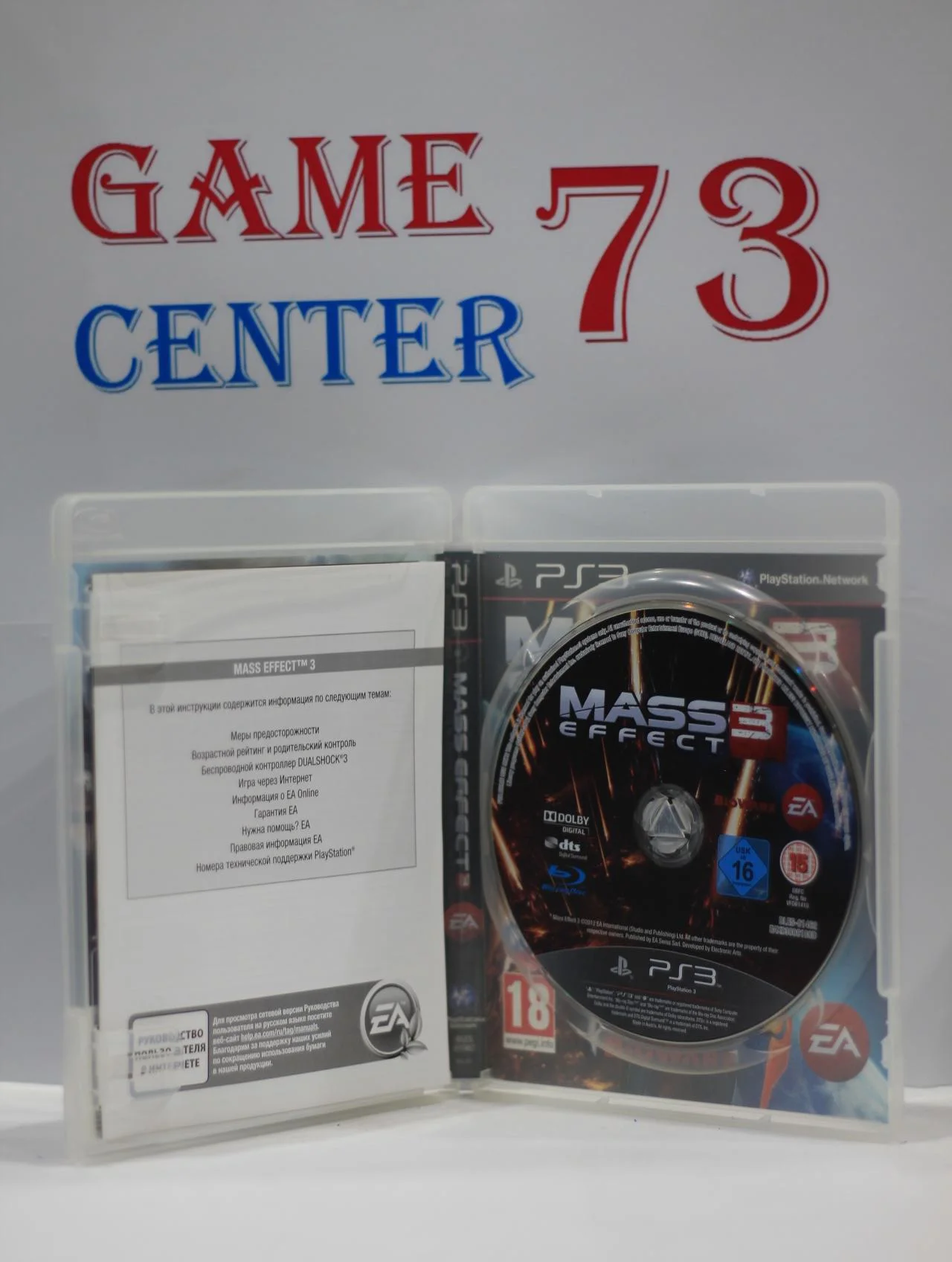 Mass Effect 3 для Sony Ps3 Б/У - миниатюра 2