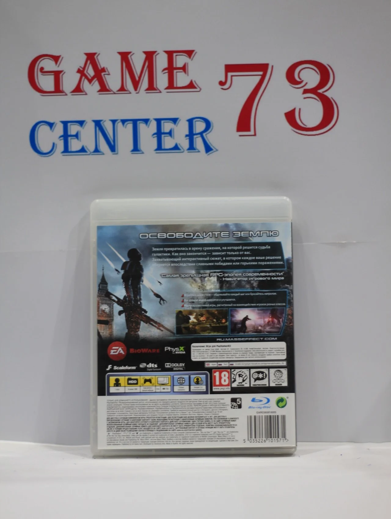 Mass Effect 3 для Sony Ps3 Б/У - миниатюра 3