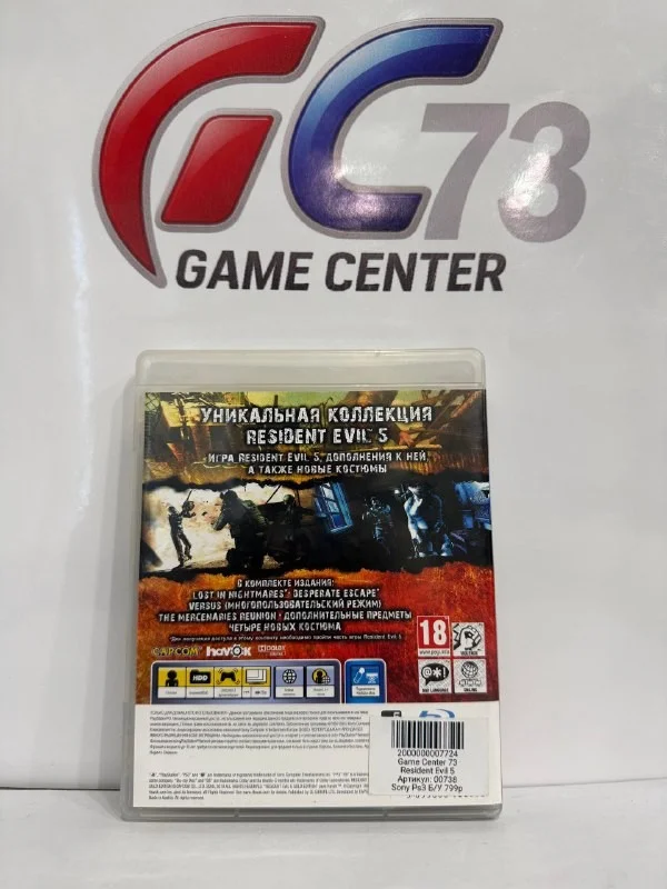 Resident Evil 5 Gold Edition для Sony Ps3 Б/У - миниатюра 3