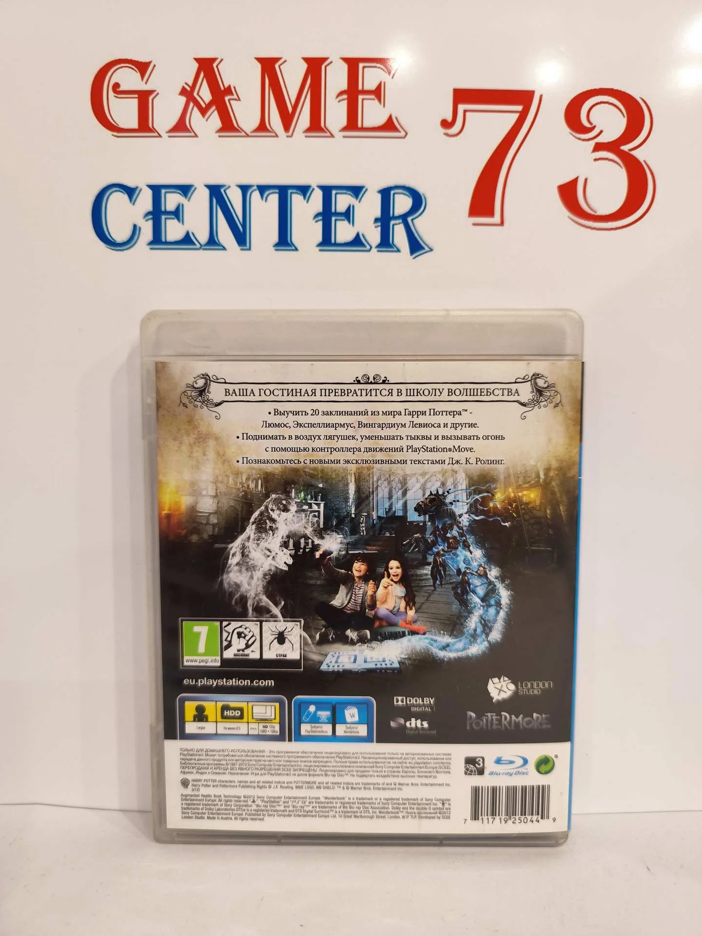 Wonderbook Книга Заклинаний для Sony Ps3 Б/У - миниатюра 2