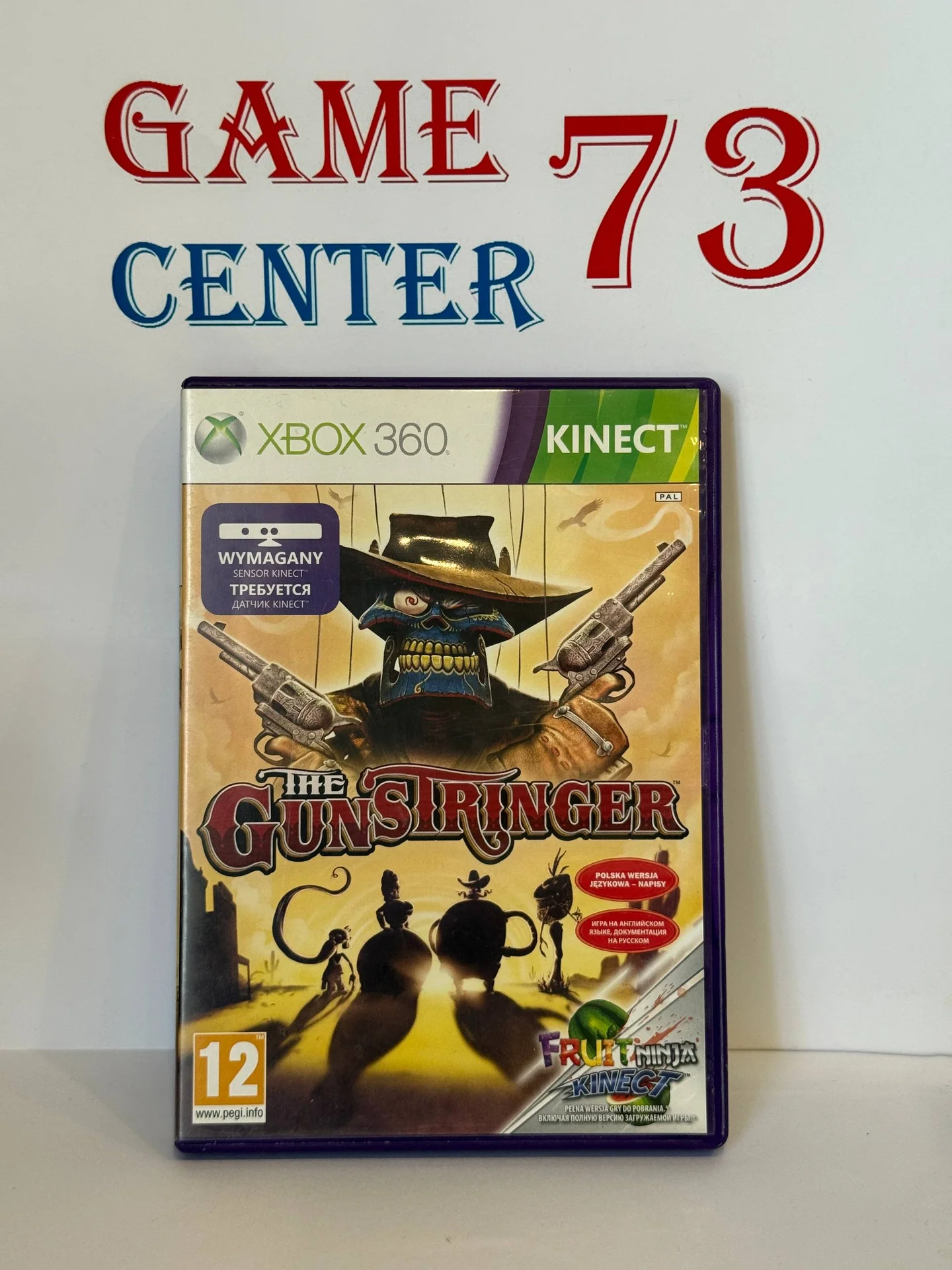 Kinect Gun Stringer для X-Box 360 Б/У - изображение 1