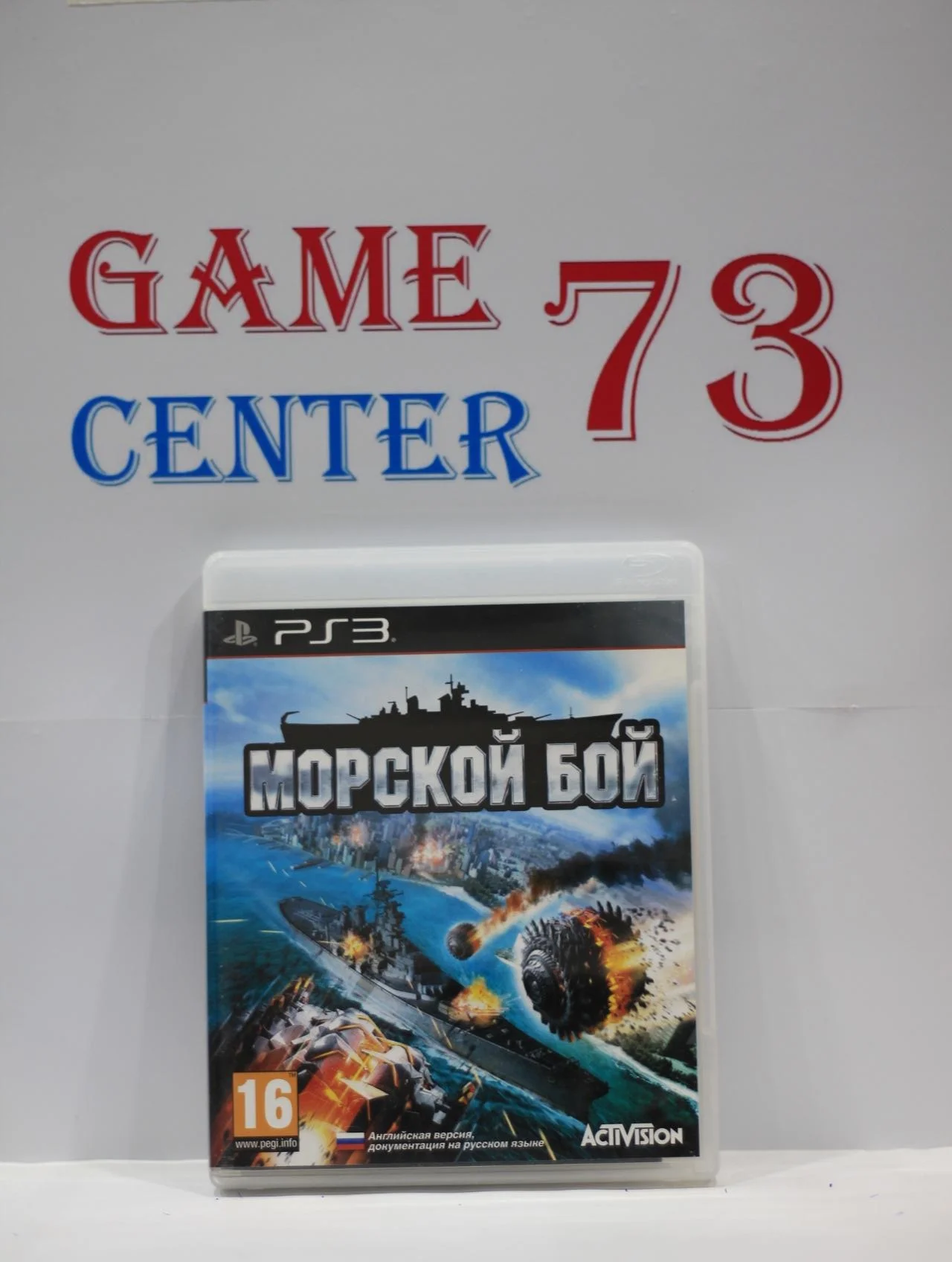 Морской Бой для Sony Ps3 Б/У - изображение 1