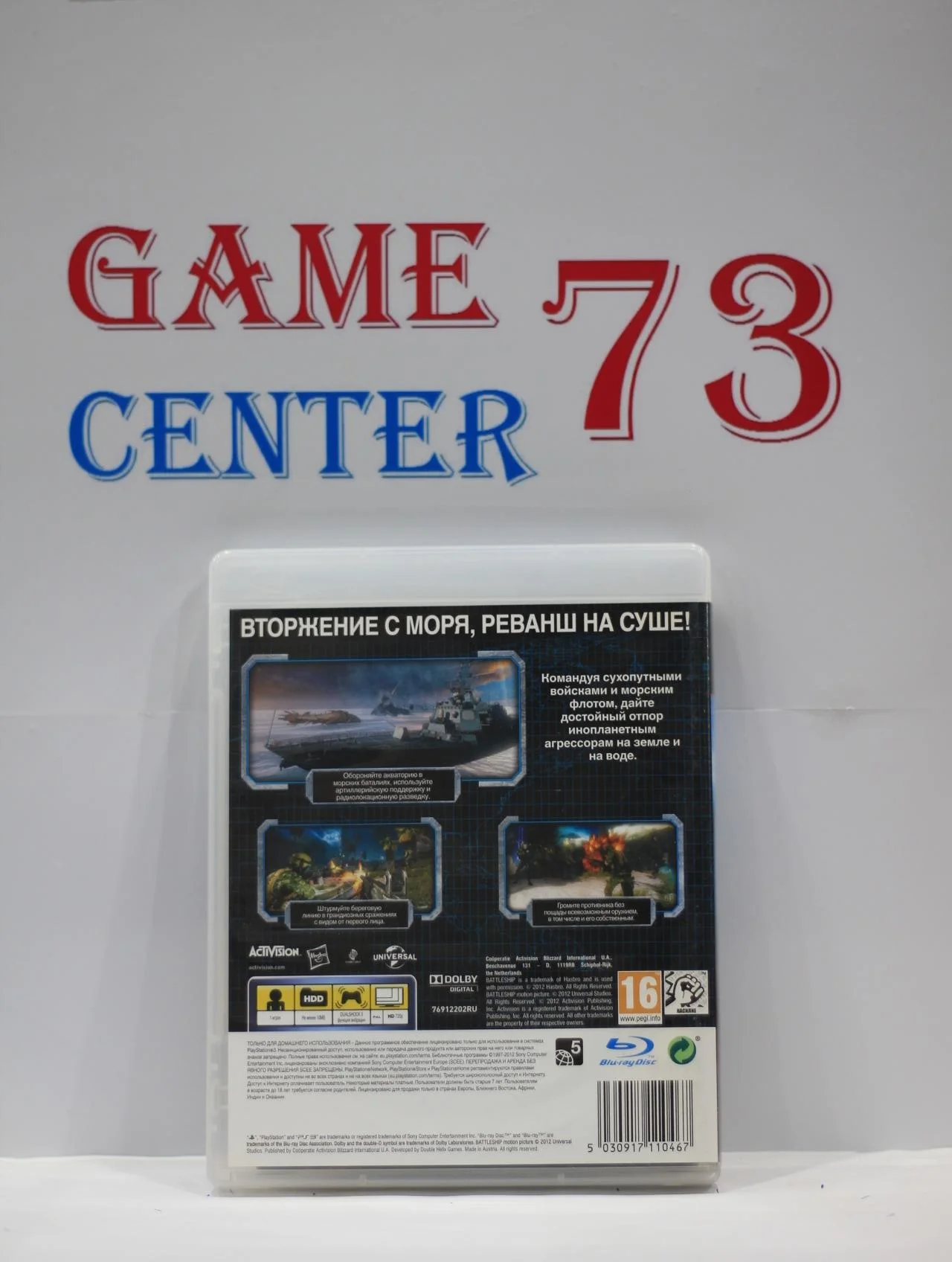 Морской Бой для Sony Ps3 Б/У - миниатюра 3