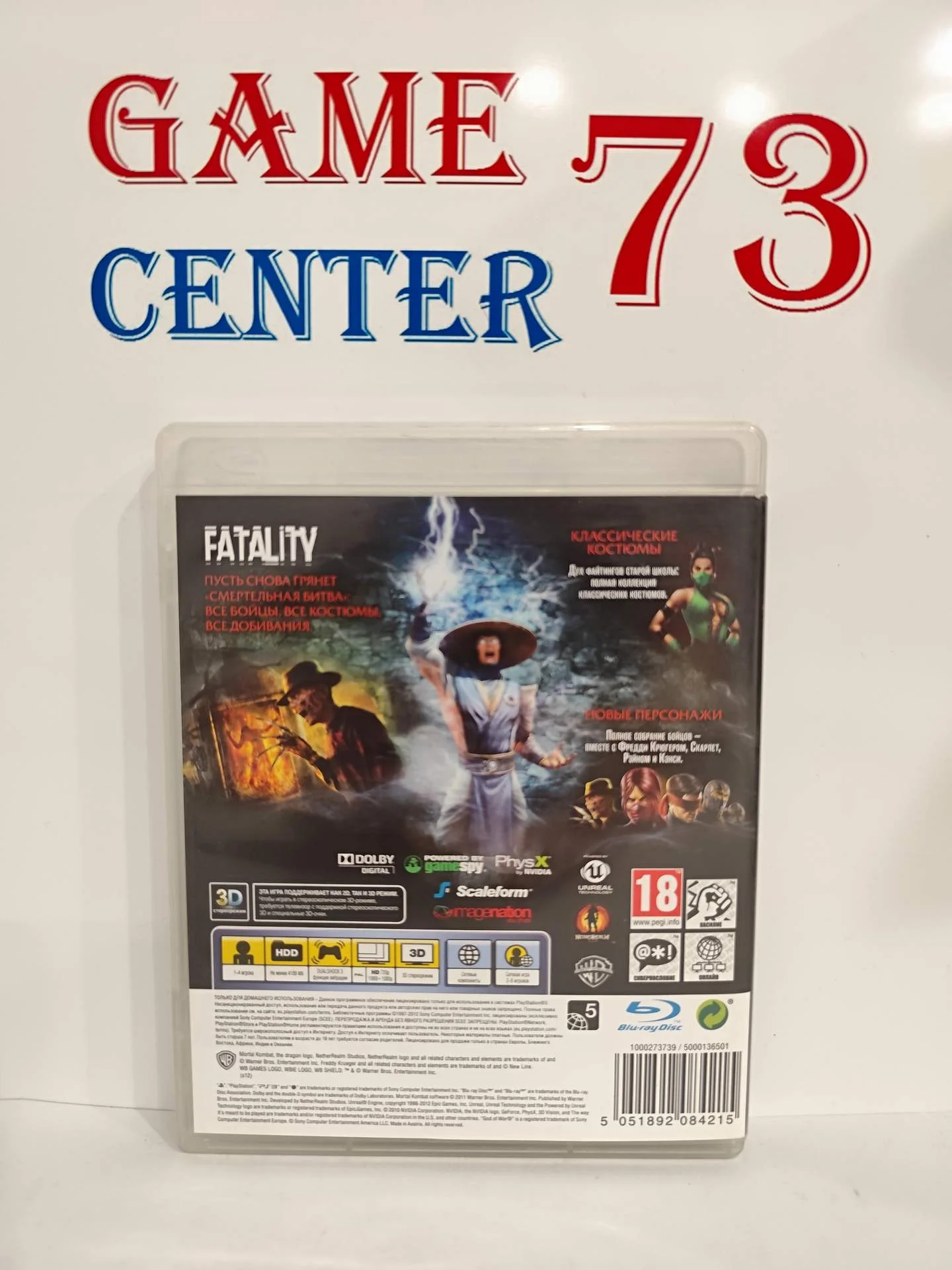 Mortal Kombat Komplete Edition для Sony Ps3 Б/У - миниатюра 3