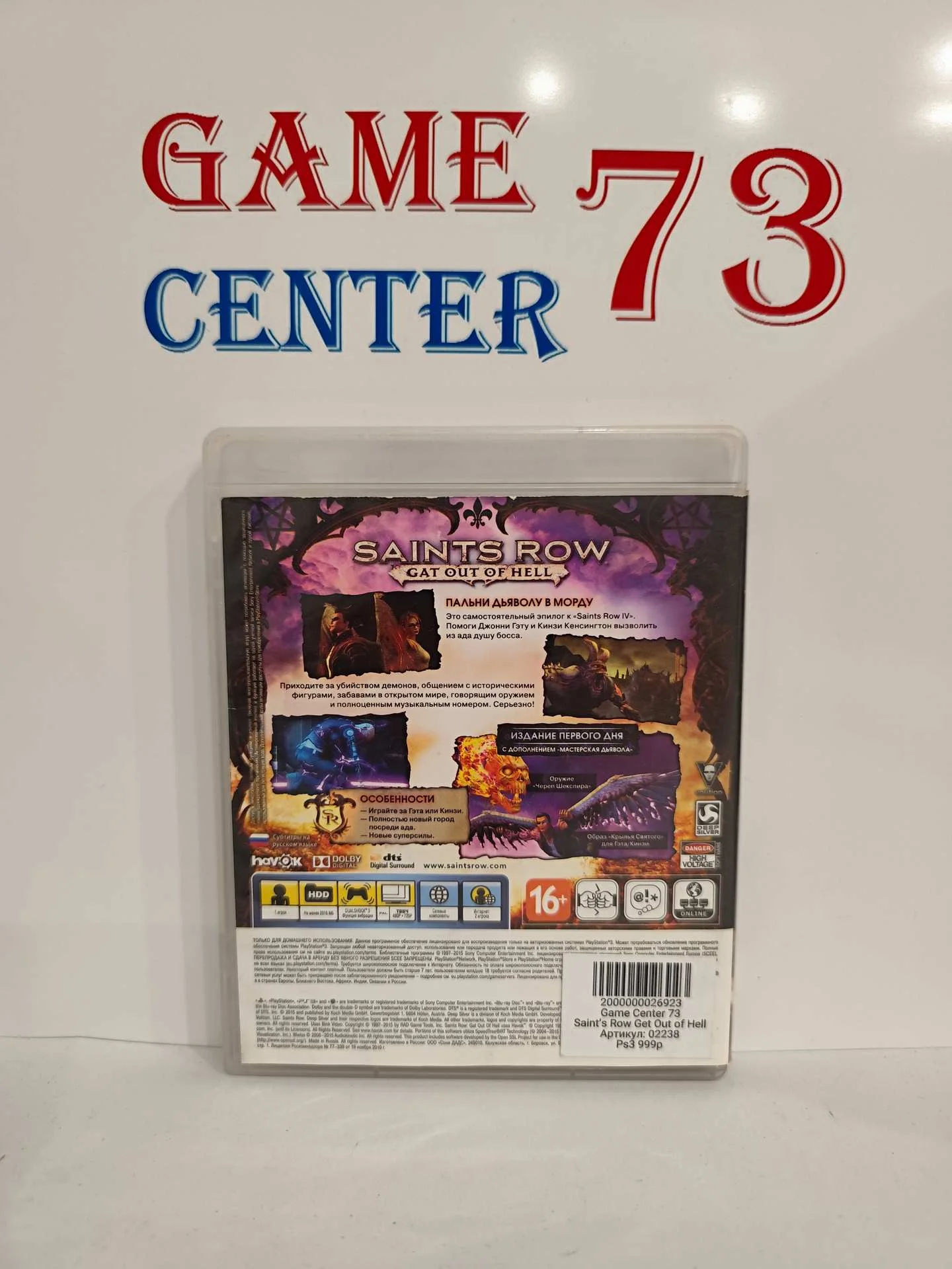 Saints Row Gat Out of Hell для Sony Ps3 Б/У - миниатюра 3