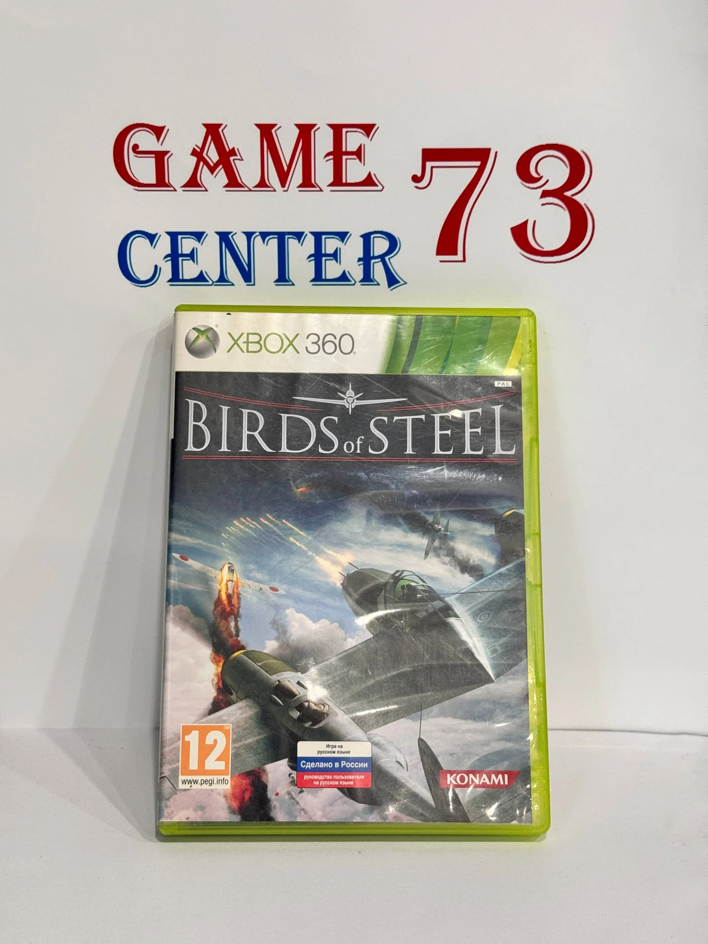 Birds of Steel для X-Box 360 Б/У - изображение 1