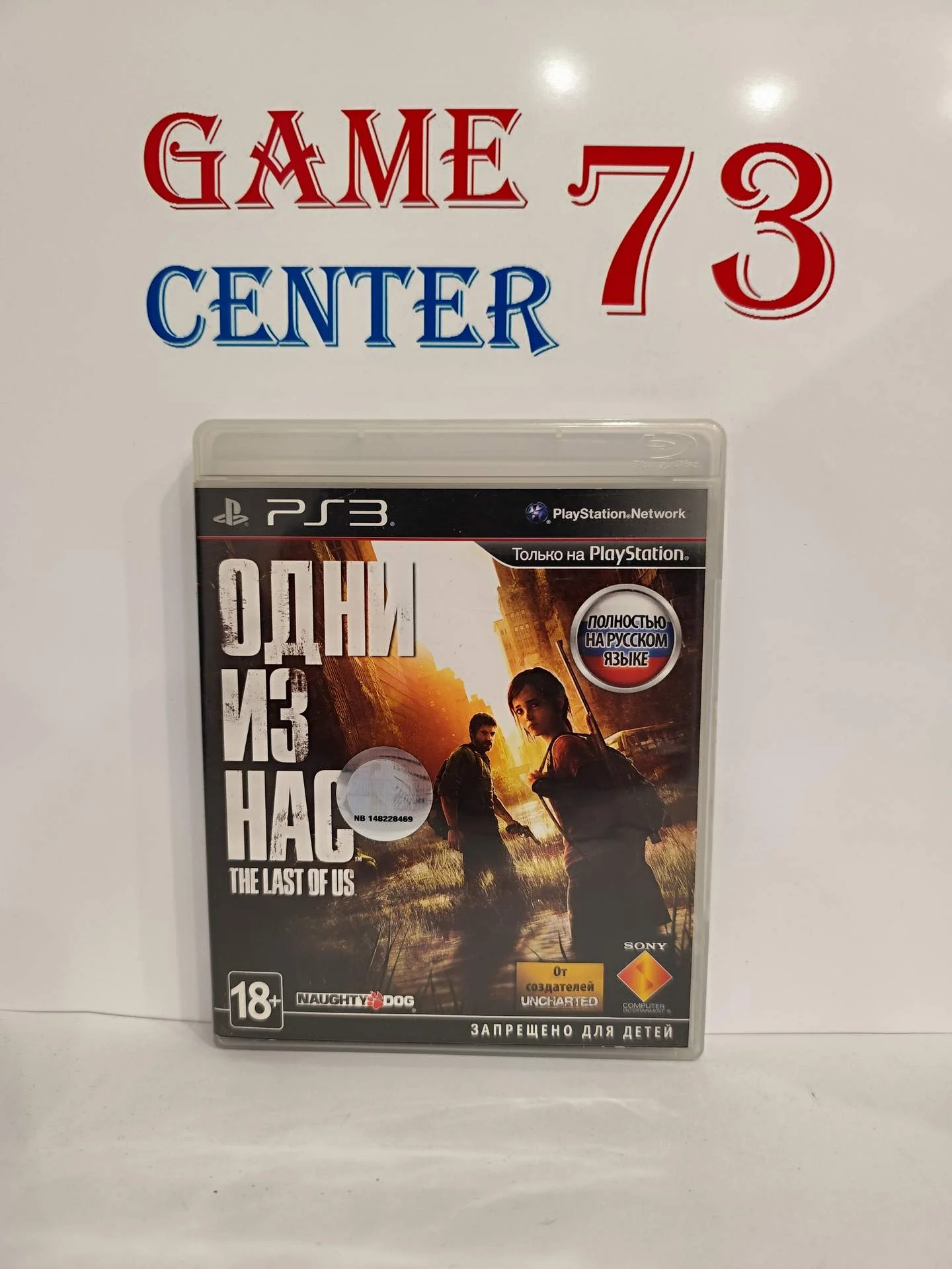 The Last of Us (Одни из Нас) для Sony Ps3 Б/У - изображение 1
