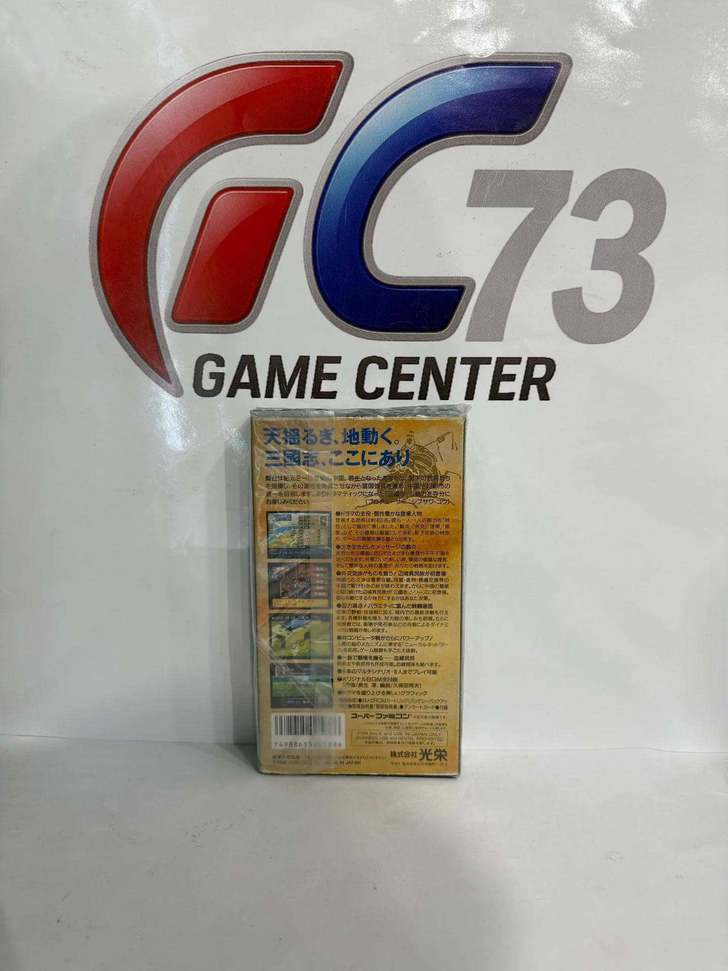 Romance of the Three Kingdoms IV Wall of Fire для Super Famicom Б/У - миниатюра 2