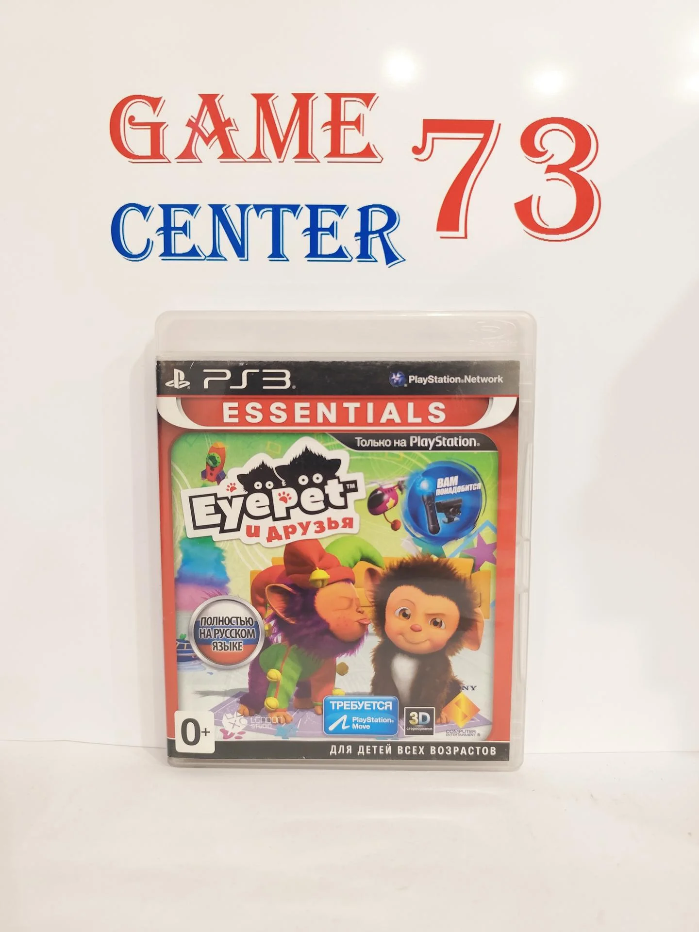 Eye Pet и Друзья Essentials для Sony Ps3 Б/У - изображение 1