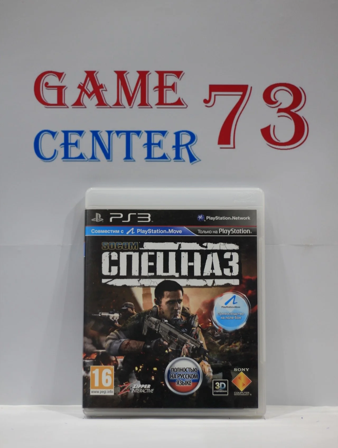 Socom Спецназ для Sony Ps3 Б/У - изображение 1