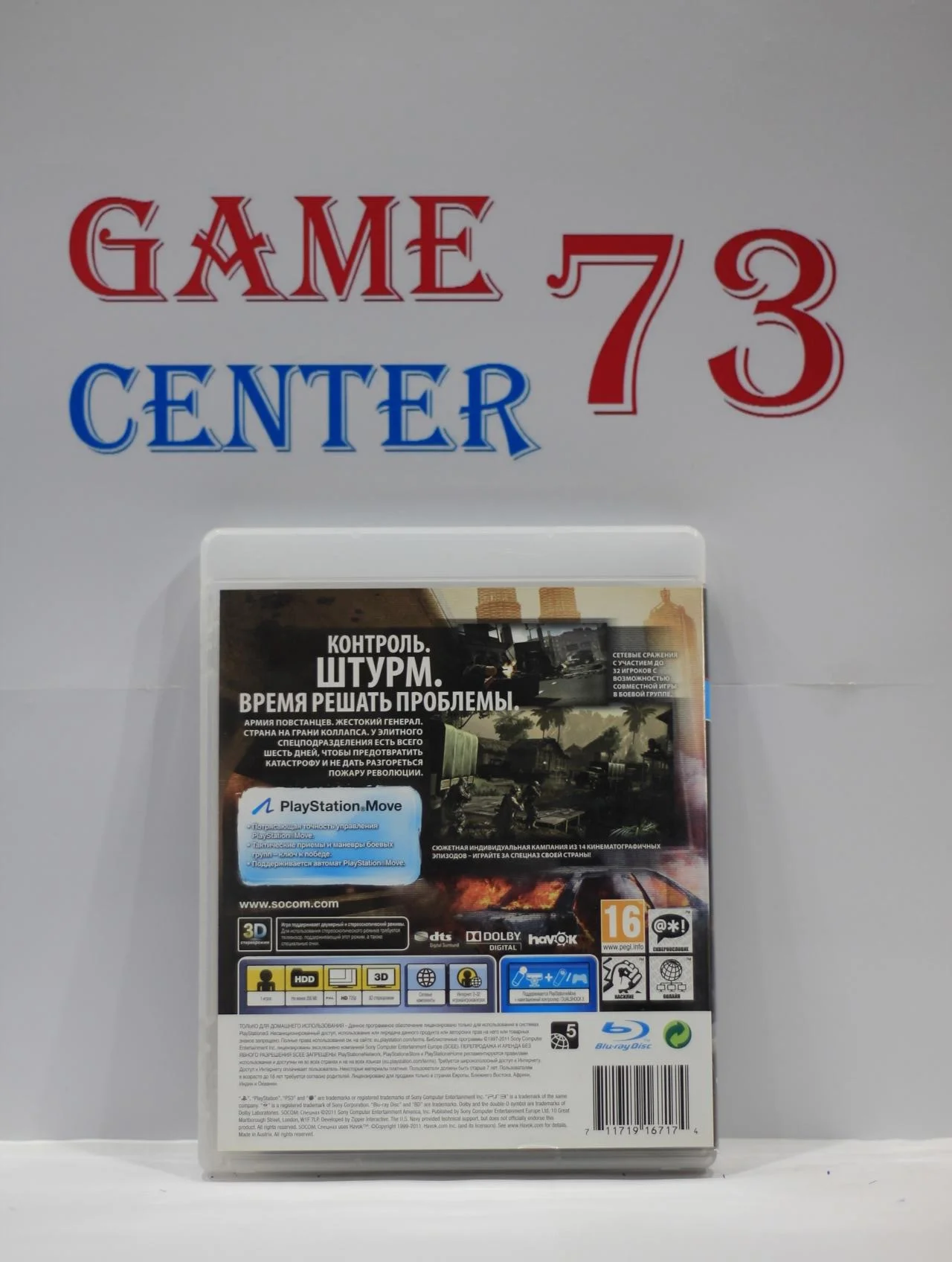 Socom Спецназ для Sony Ps3 Б/У - миниатюра 3