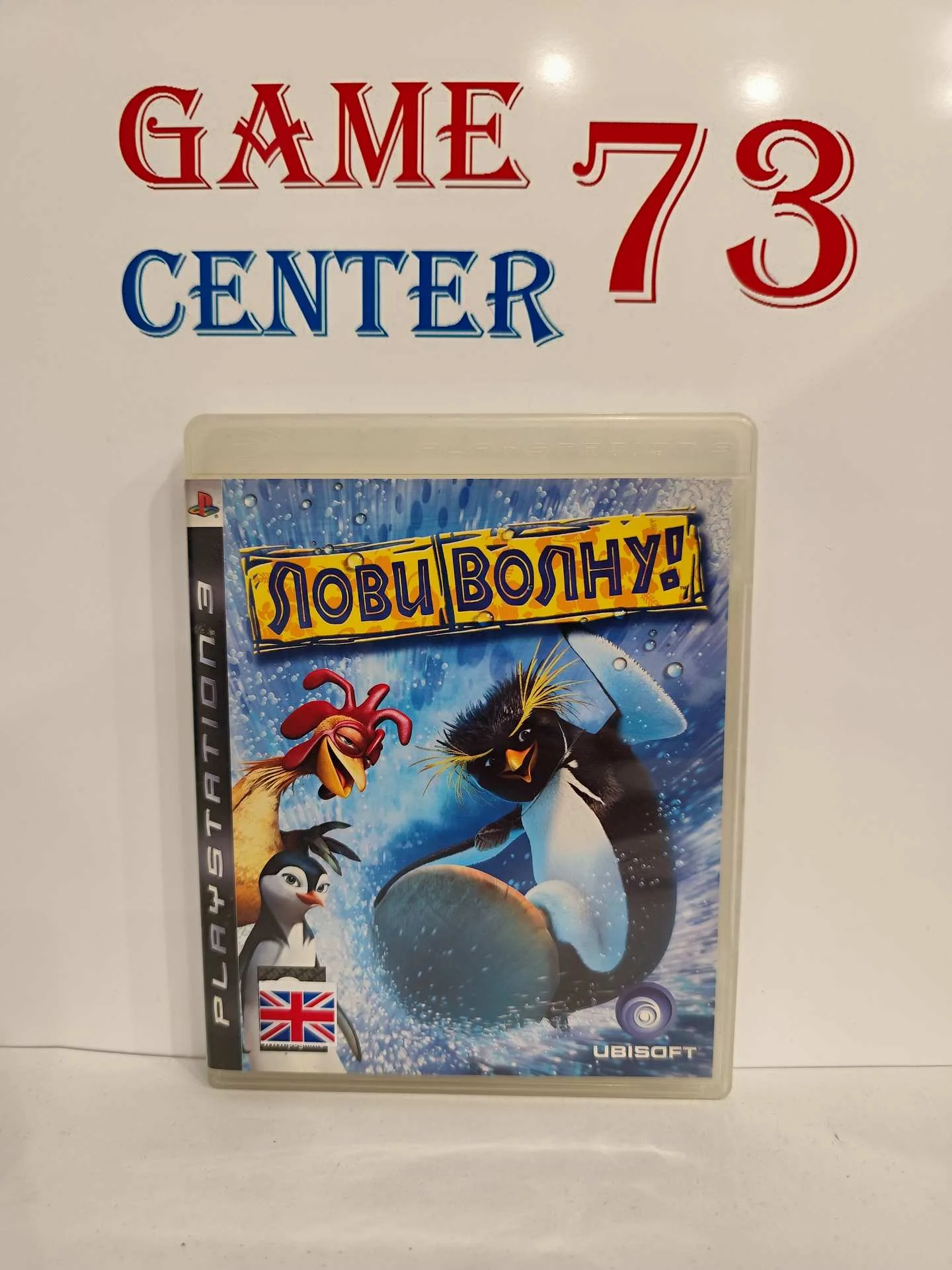 Лови Волну для Sony Ps3 Б/У - изображение 1