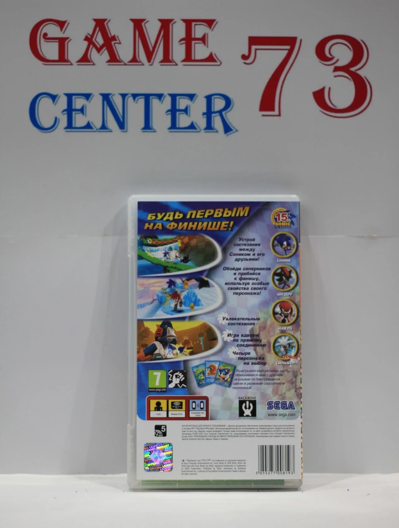 Sonic Rivals Essentials для Sony Psp Б/У - миниатюра 3