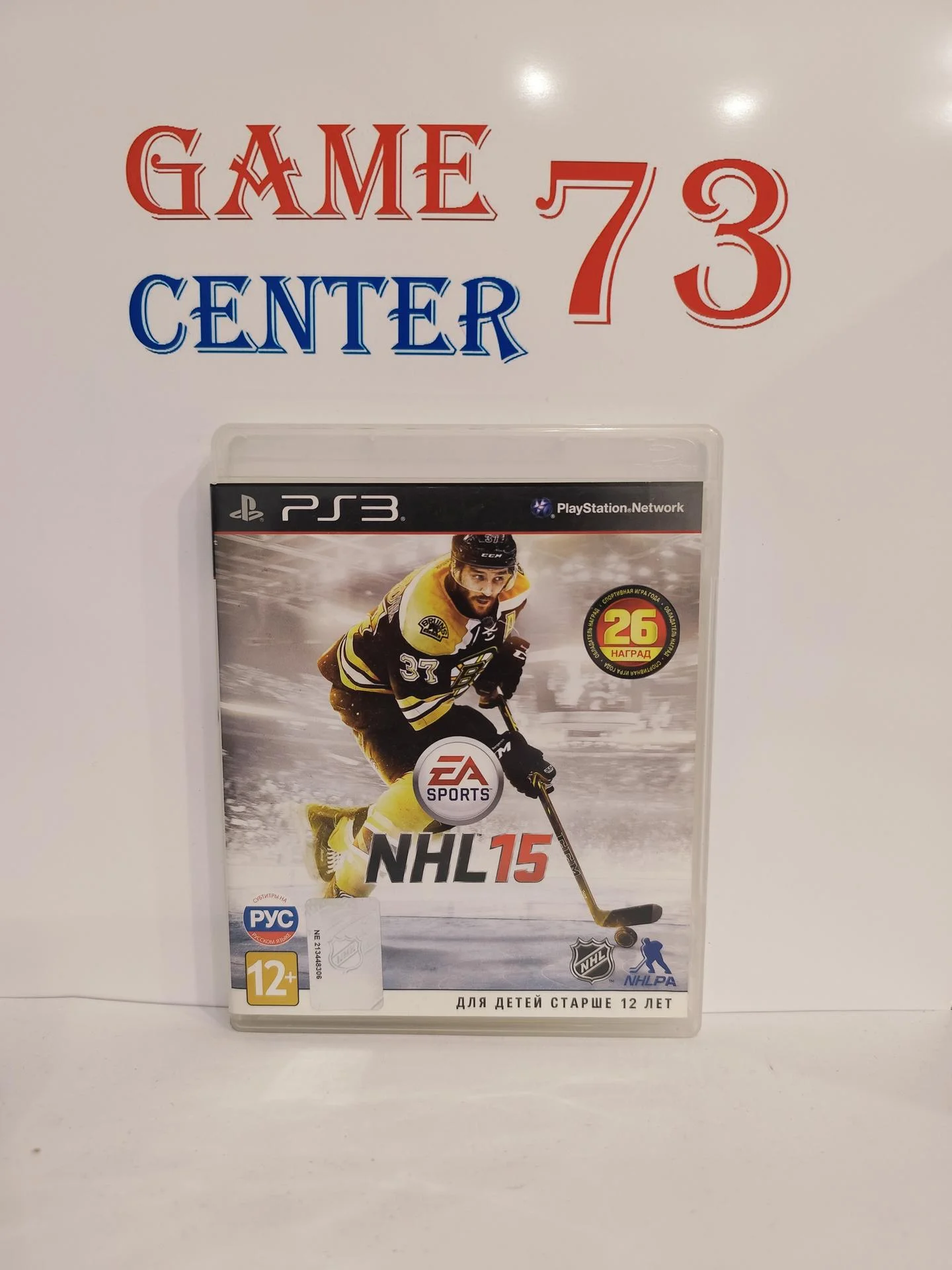 NHL 15 для Sony Ps3 Б/У - изображение 1