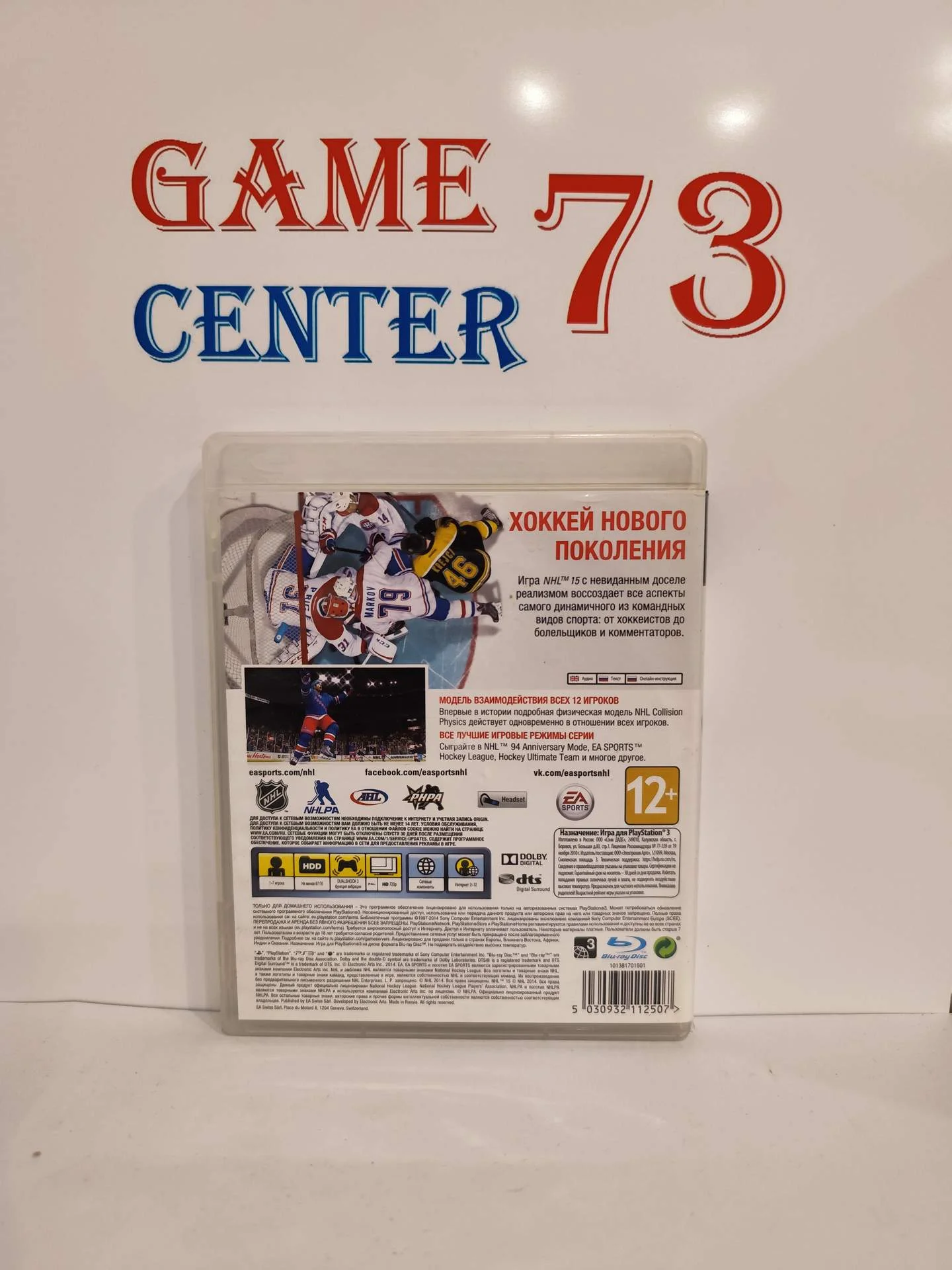 NHL 15 для Sony Ps3 Б/У - миниатюра 3