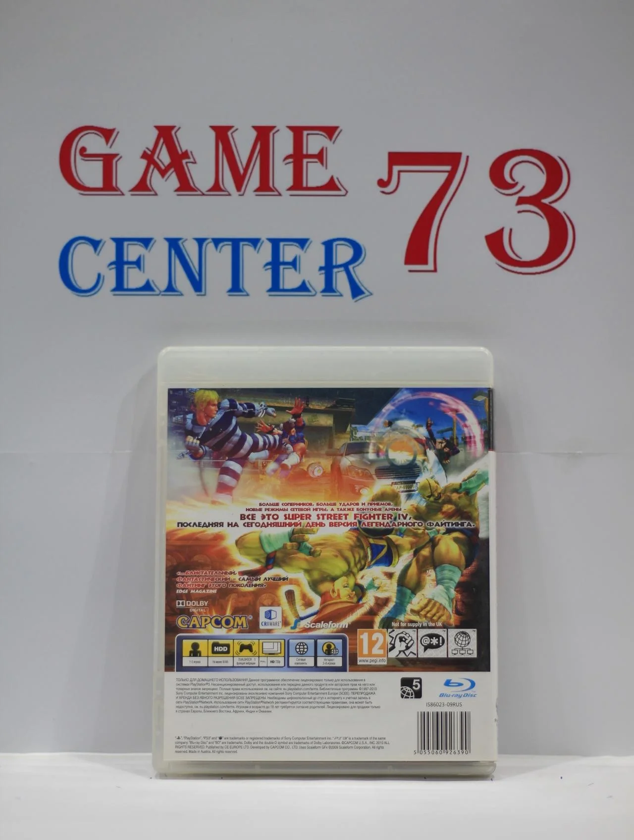 Super Street Fighter 4 для Sony Ps3 Б/У - миниатюра 3