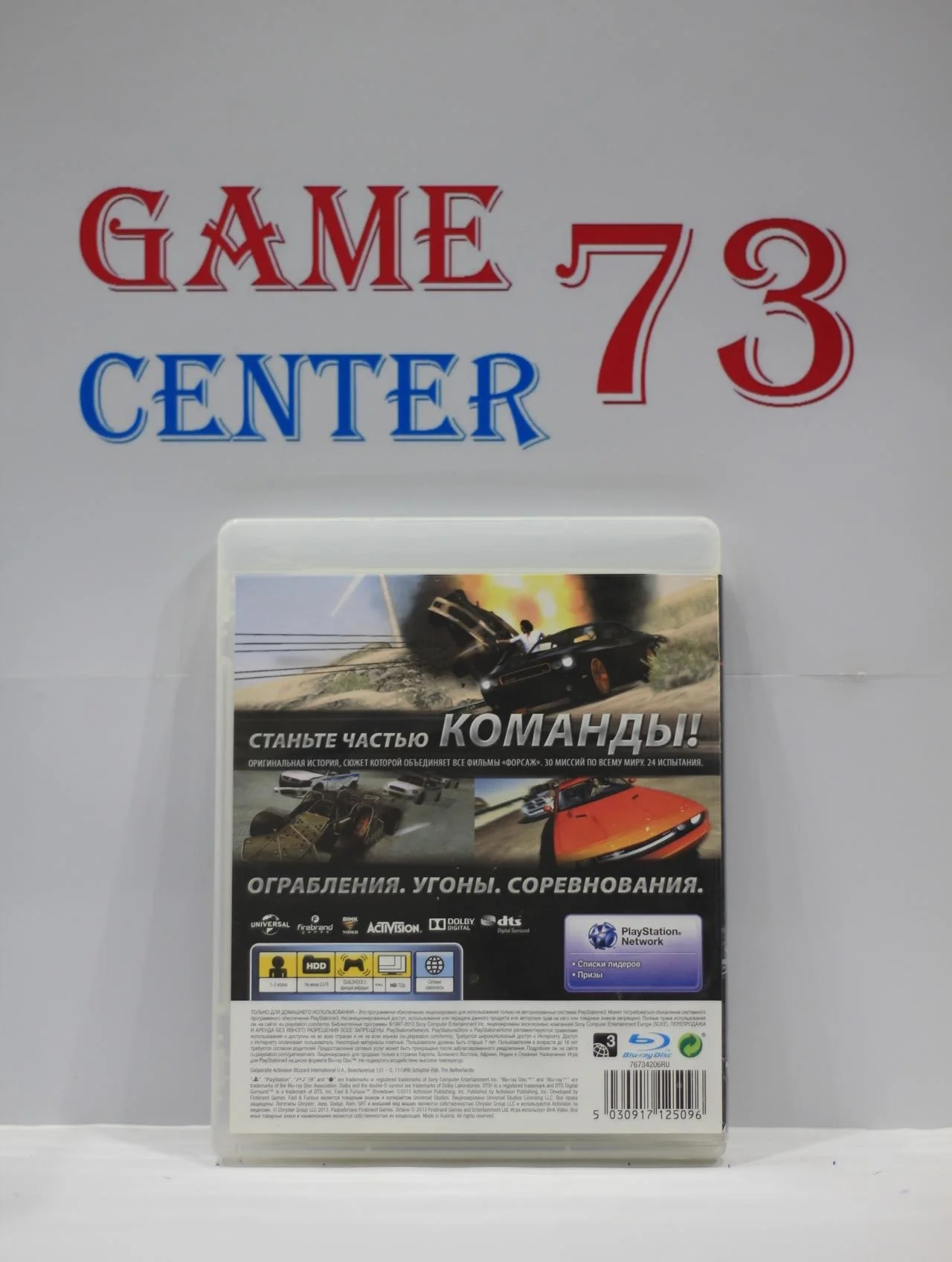 Форсаж Схватка для Sony Ps3 Б/У - миниатюра 3